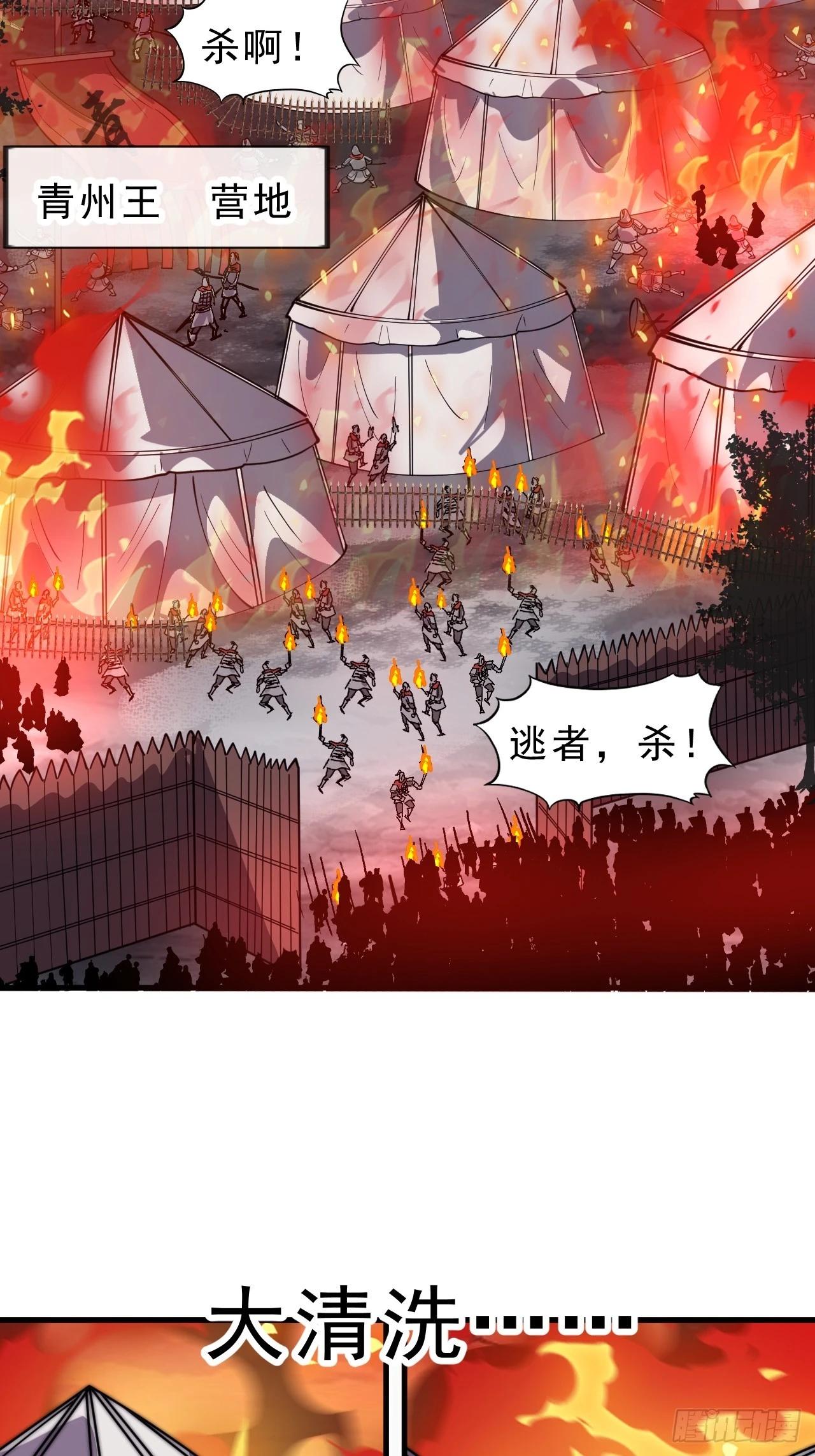 第一千零二十六话：大清洗42