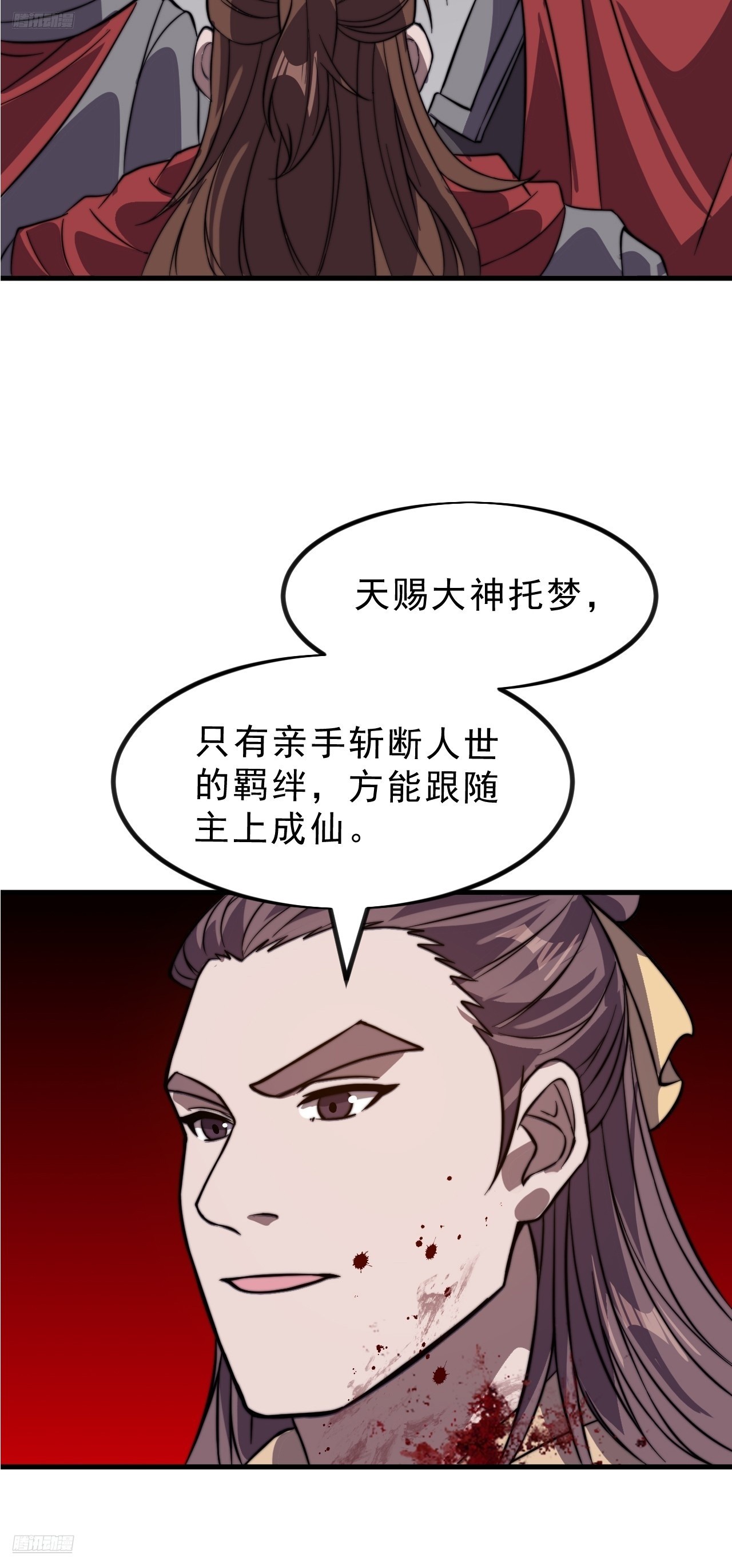 第一千零二十六话：大清洗5