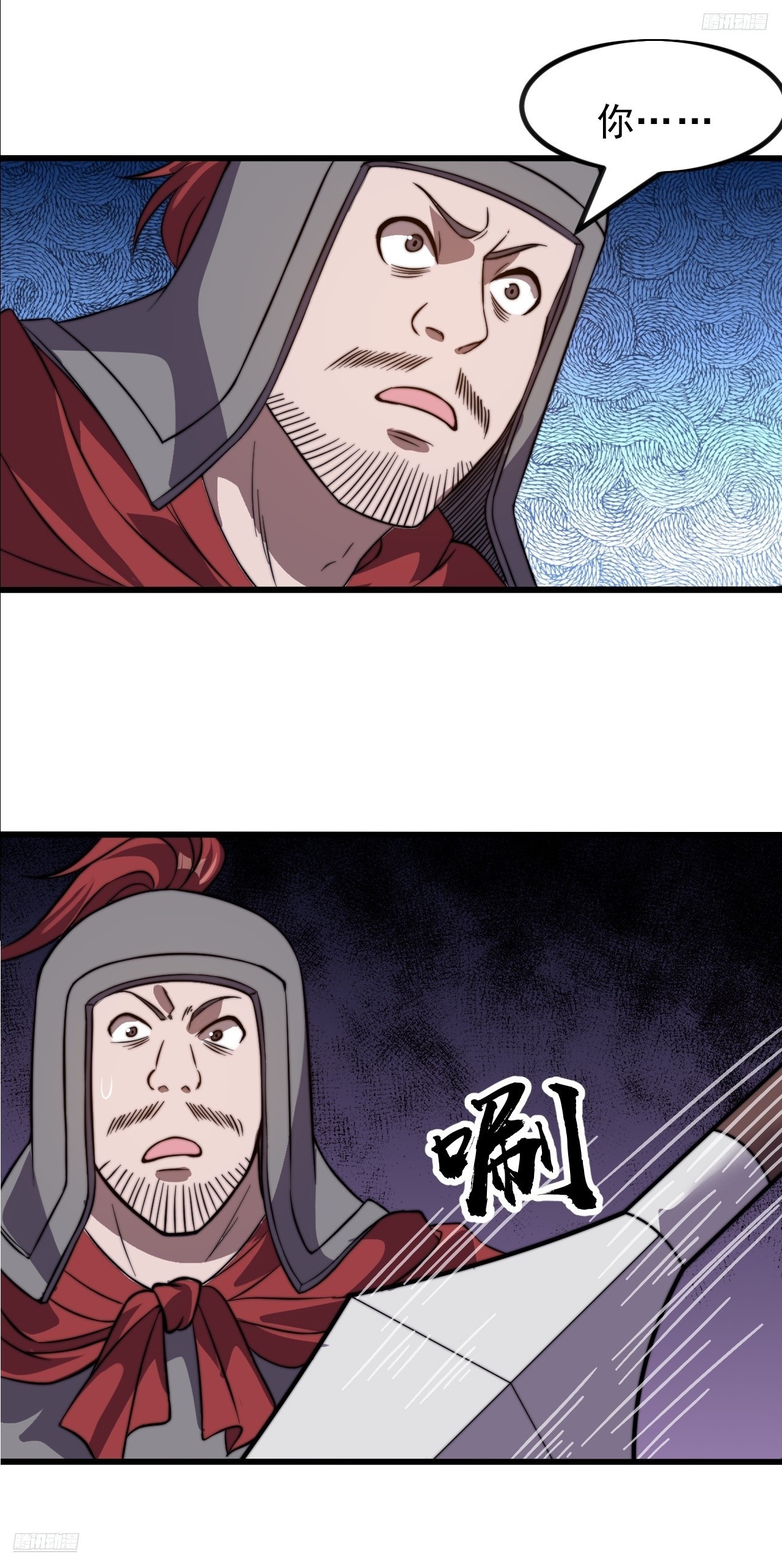 第一千零二十六话：大清洗7