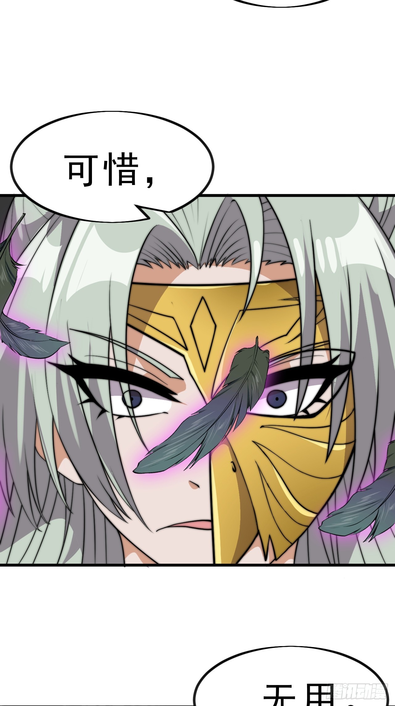 第一千零二十七话：清洗内鬼33