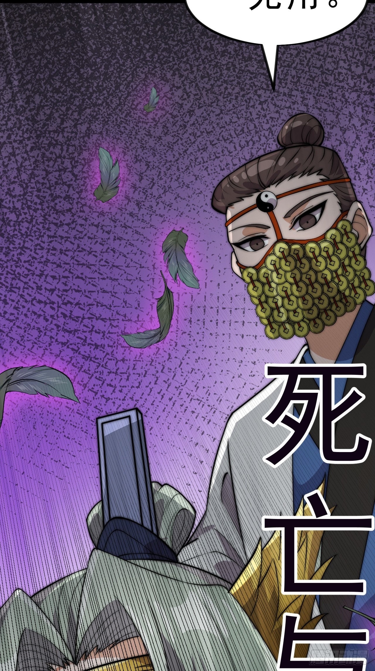 第一千零二十七话：清洗内鬼34