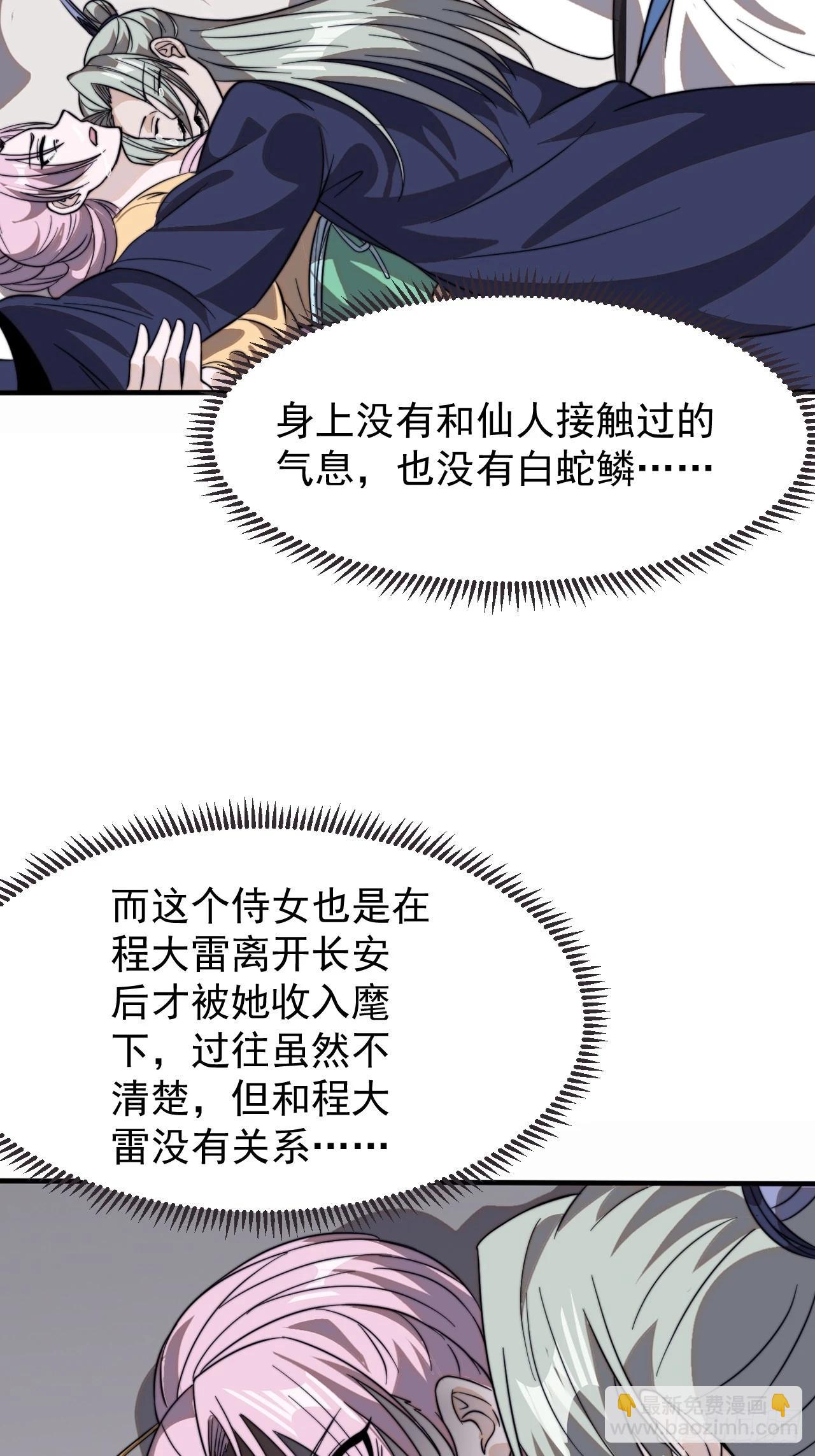 第一千零二十七话：清洗内鬼44