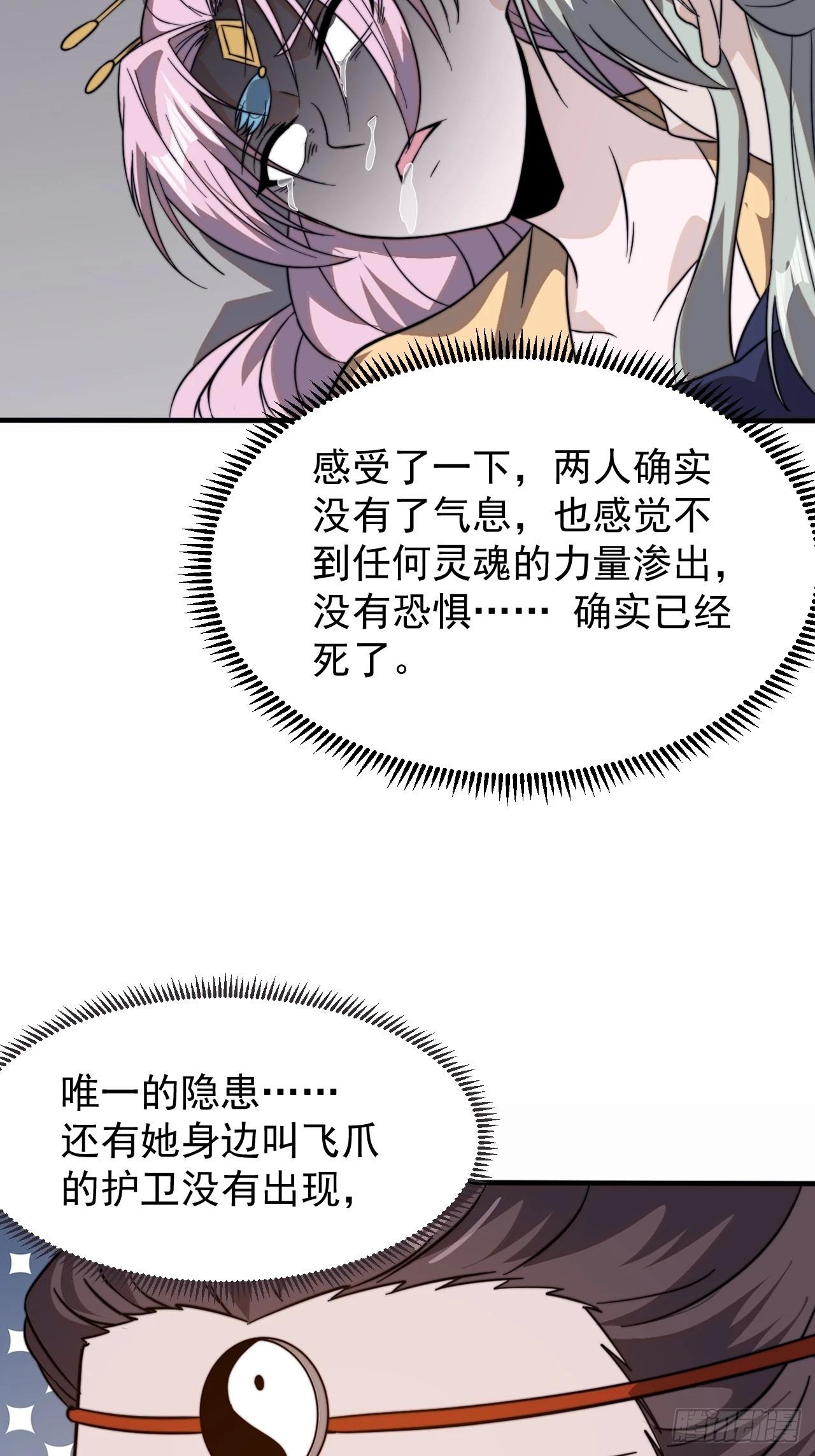 第一千零二十七话：清洗内鬼45