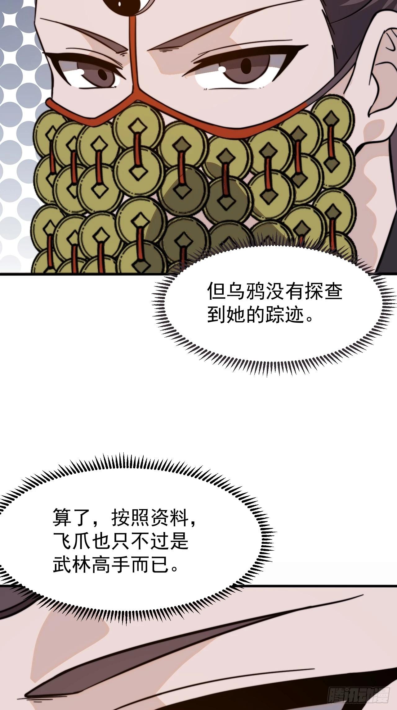 第一千零二十七话：清洗内鬼46