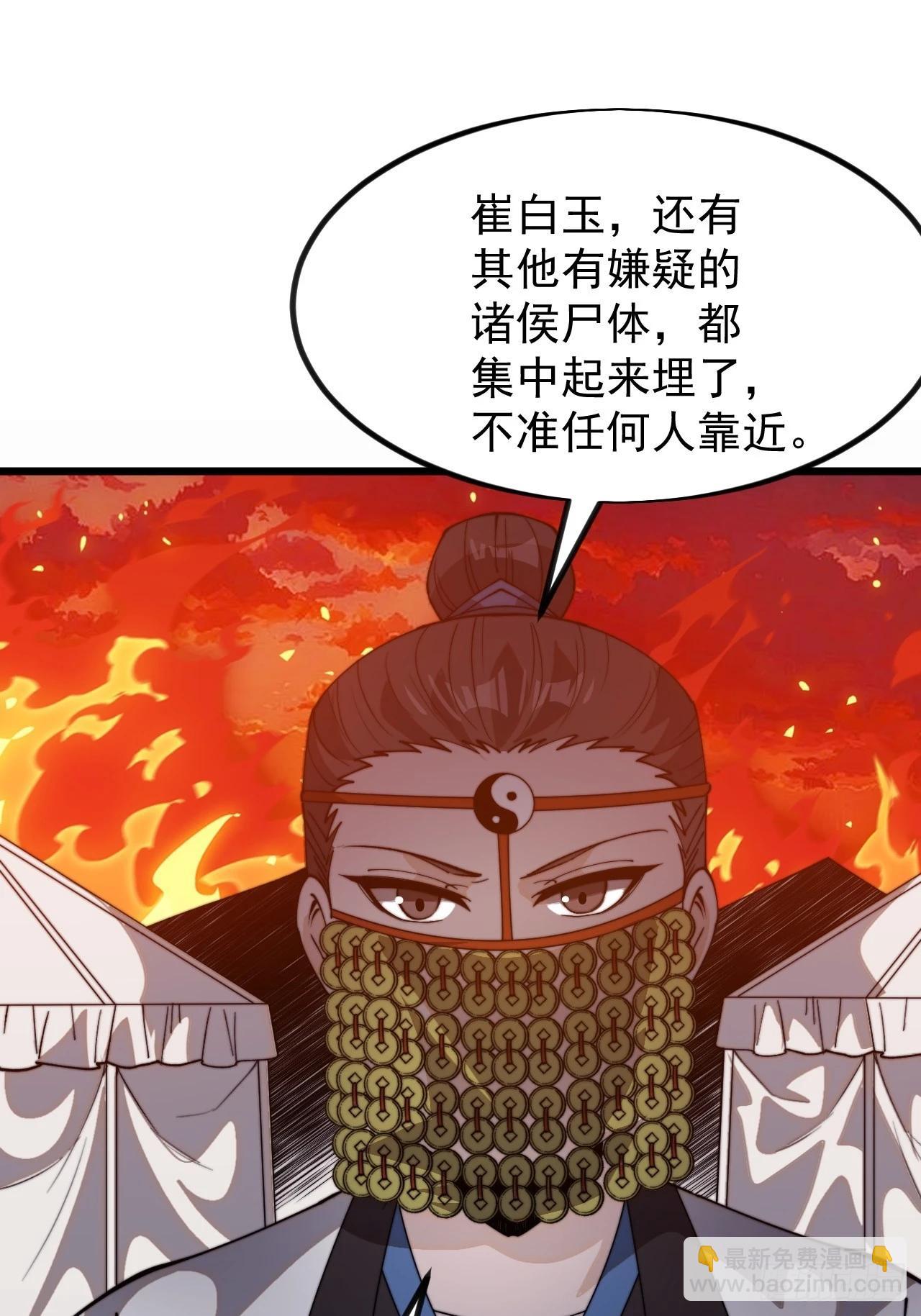 第一千零二十七话：清洗内鬼54
