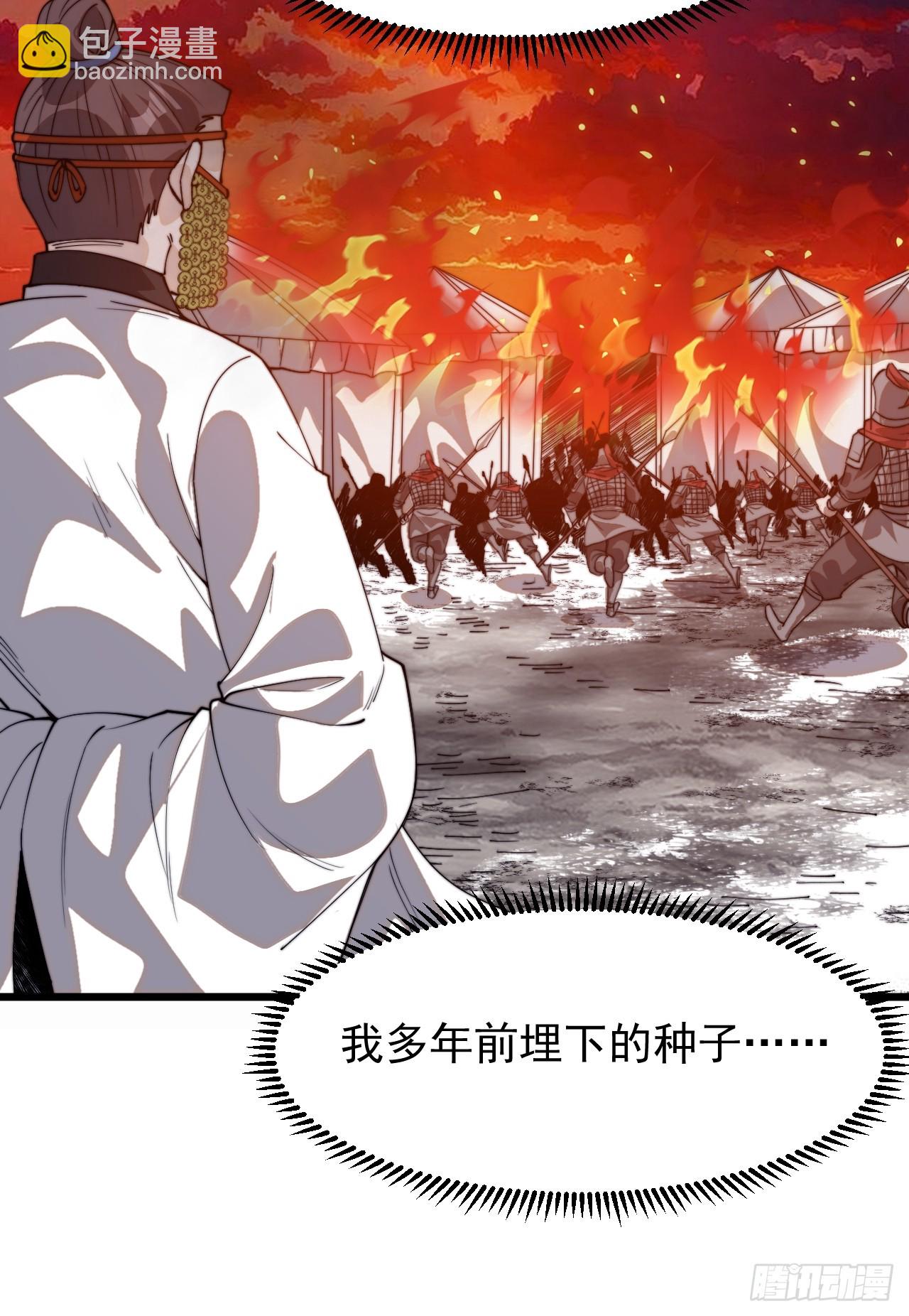 第一千零二十七话：清洗内鬼56