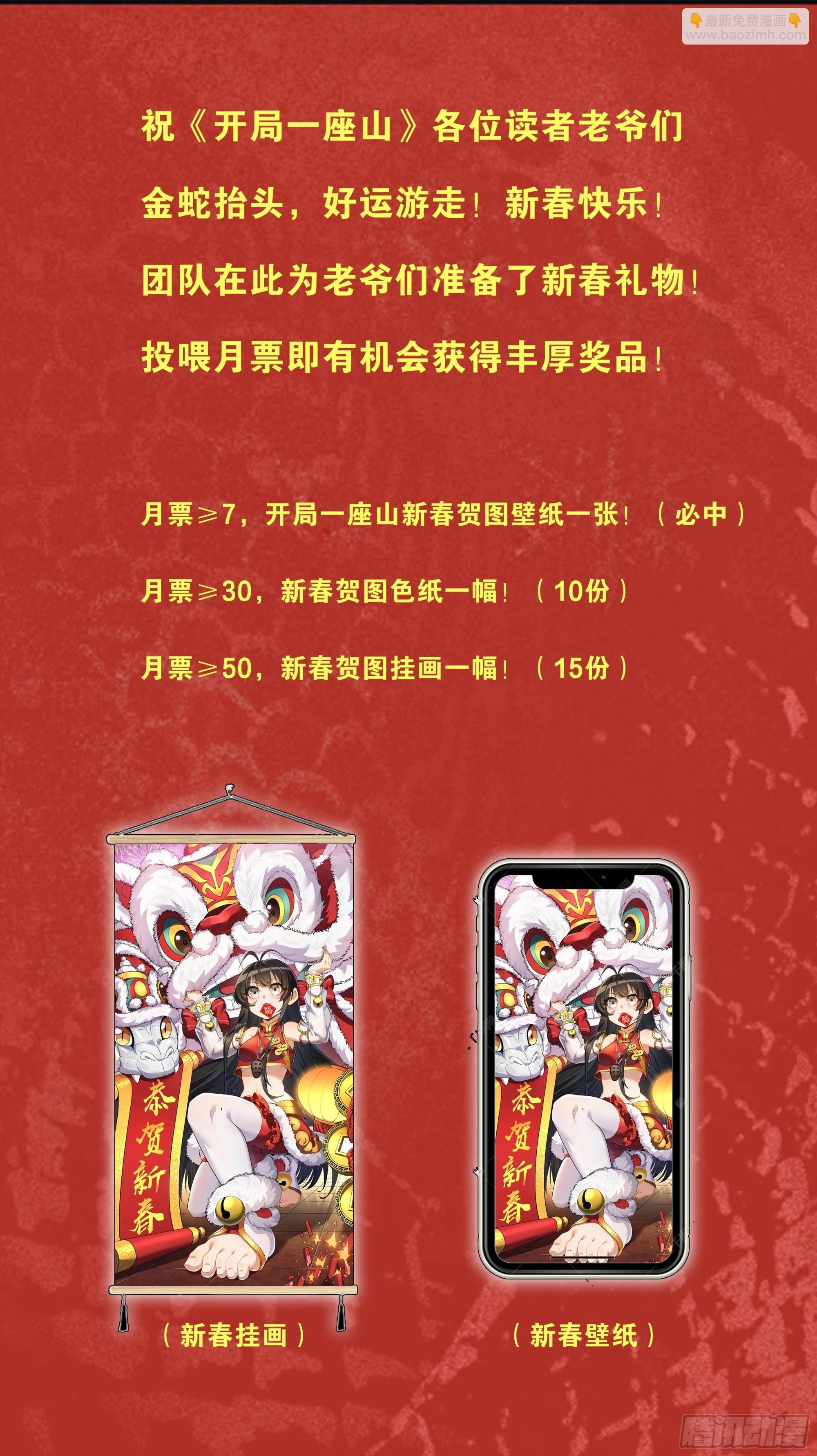 第一千零二十七话：清洗内鬼57