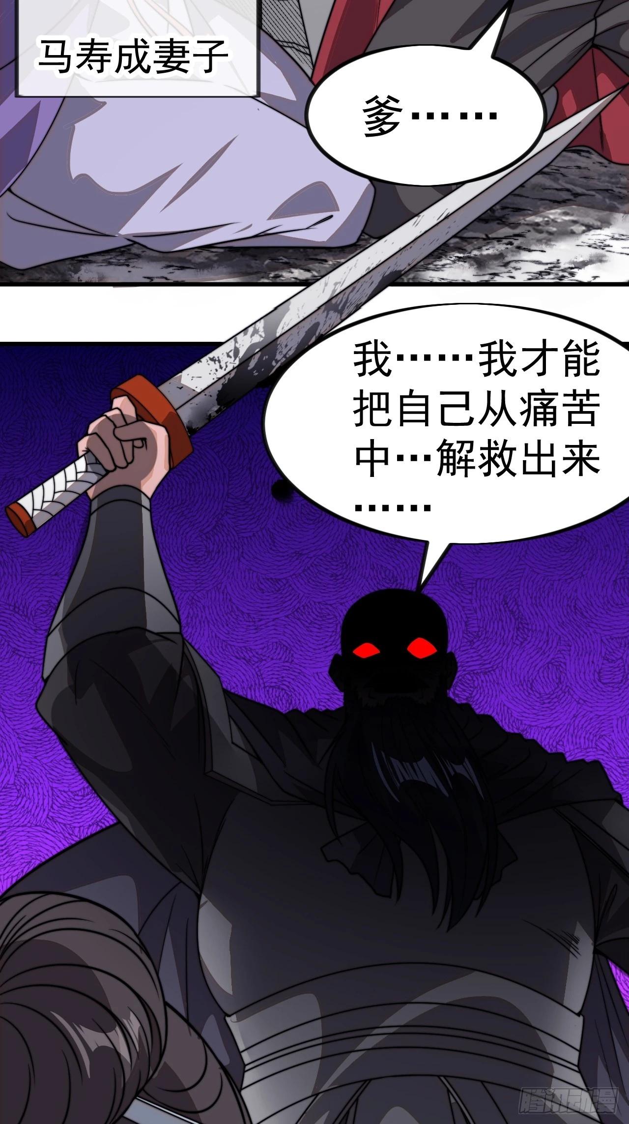 第一千零二十八话：自刎12