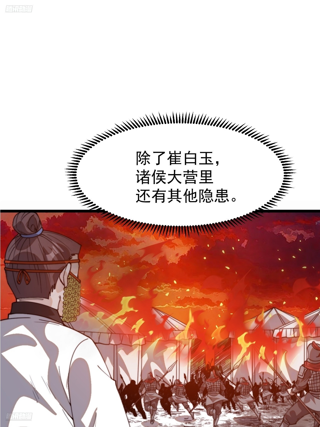 第一千零二十八话：自刎2
