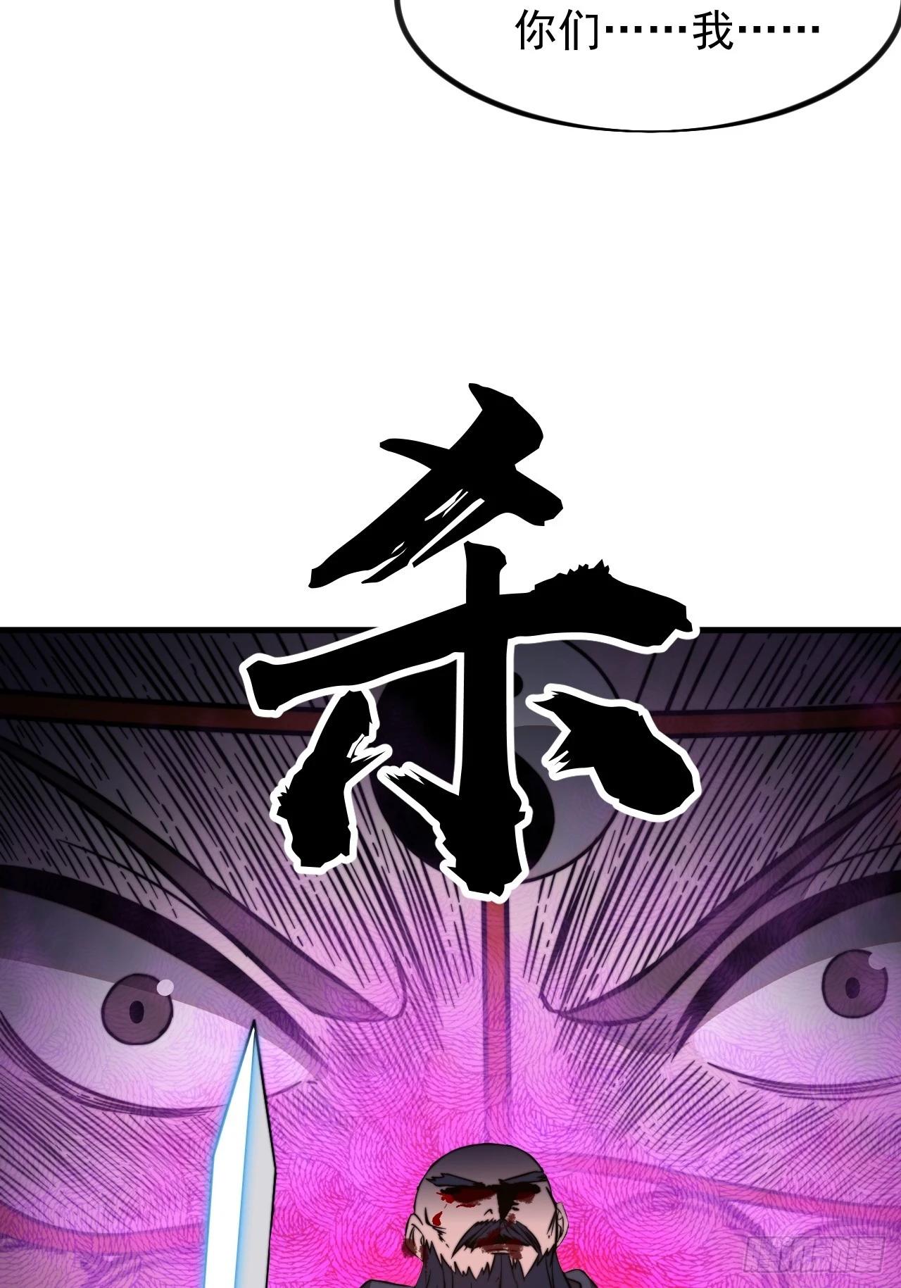 第一千零二十八话：自刎29