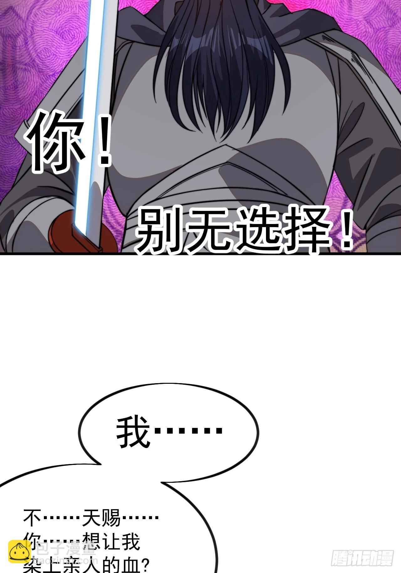 第一千零二十八话：自刎30