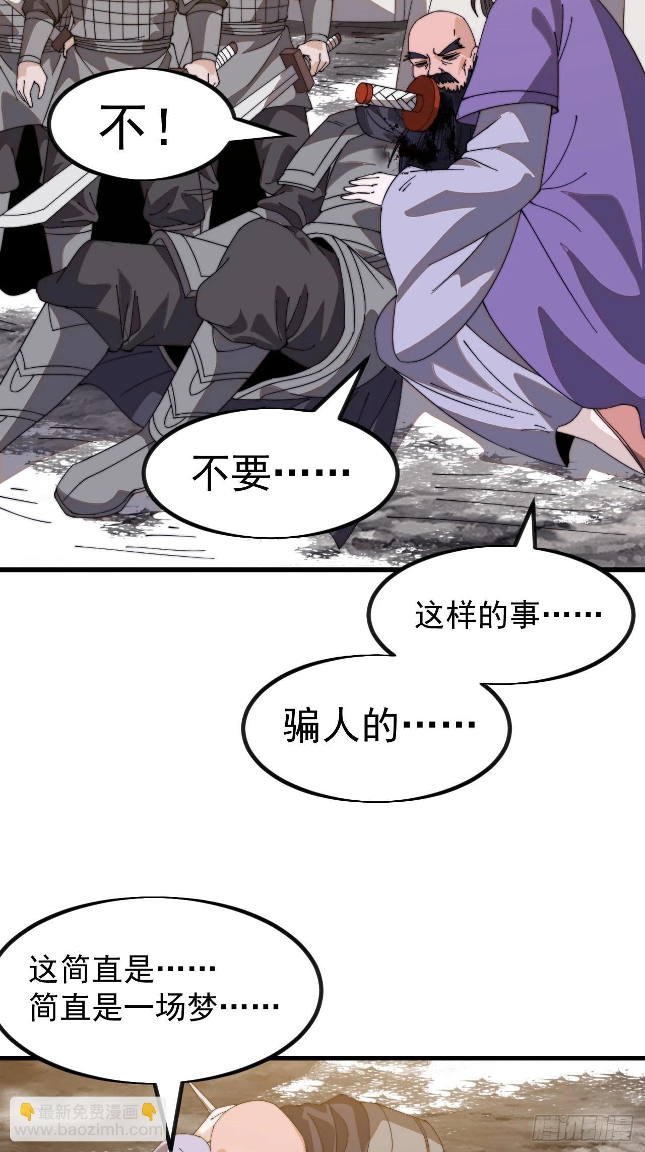 第一千零二十八话：自刎40