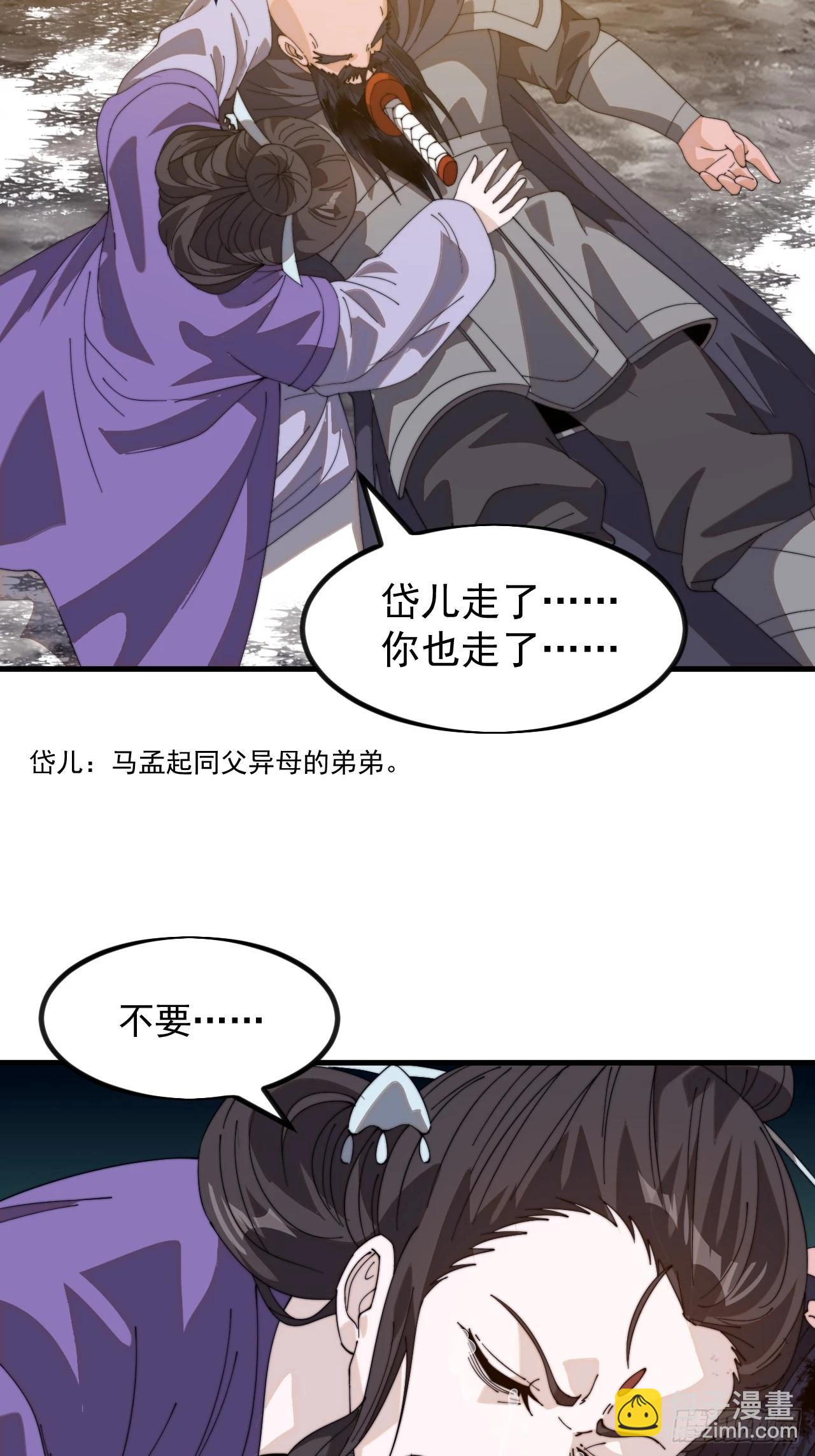第一千零二十八话：自刎41