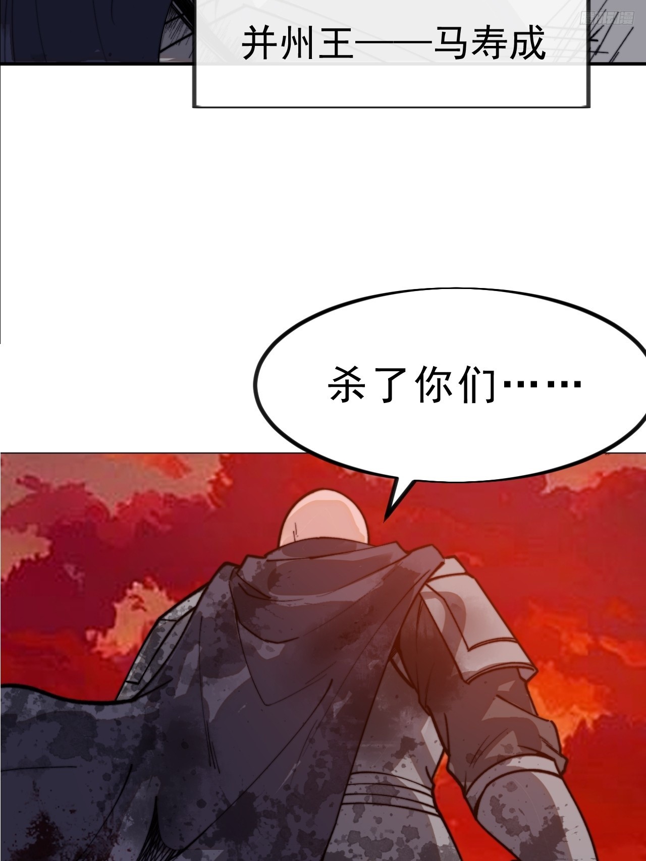 第一千零二十八话：自刎9