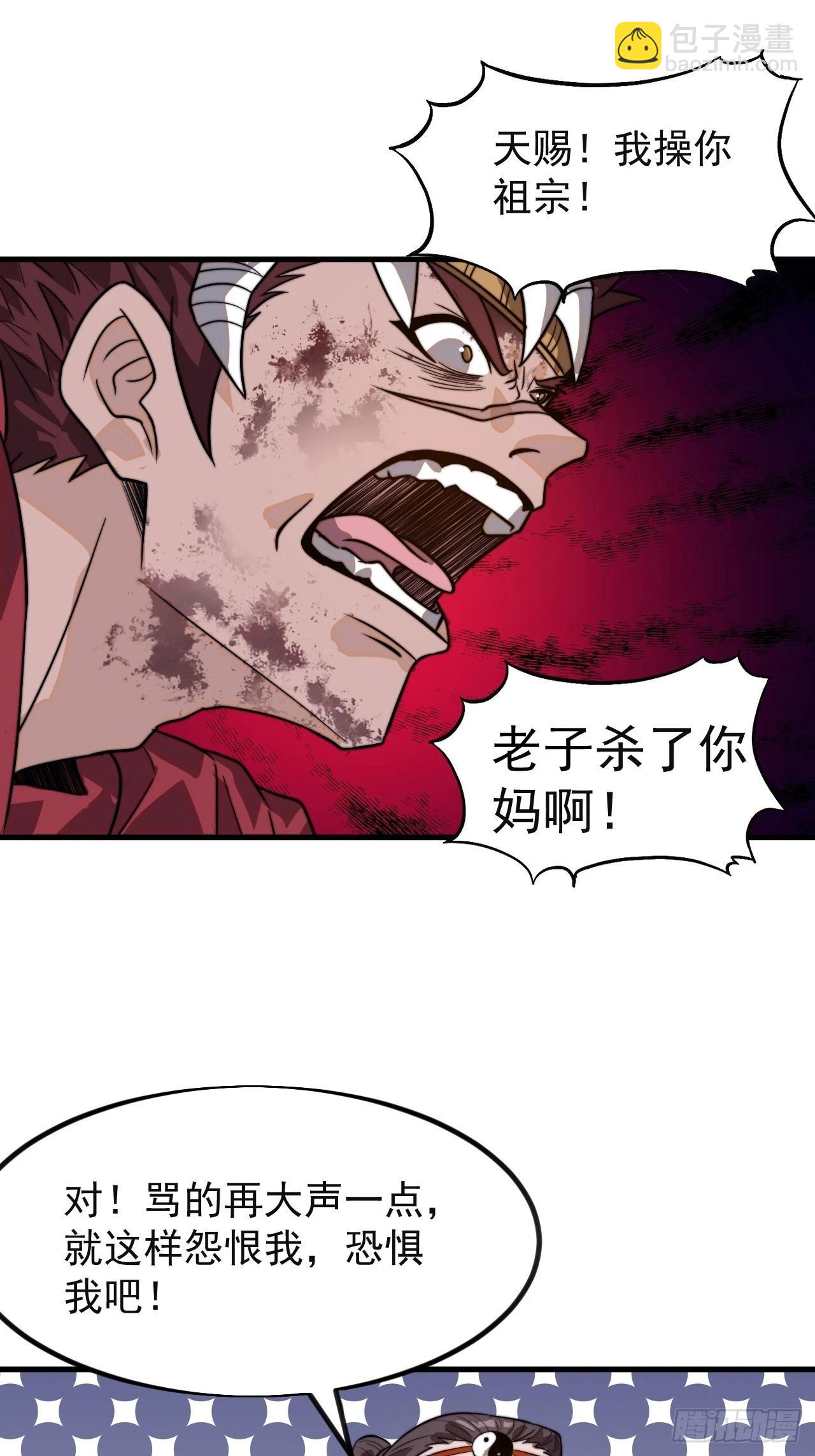 第一千零二十九话：为我所用45
