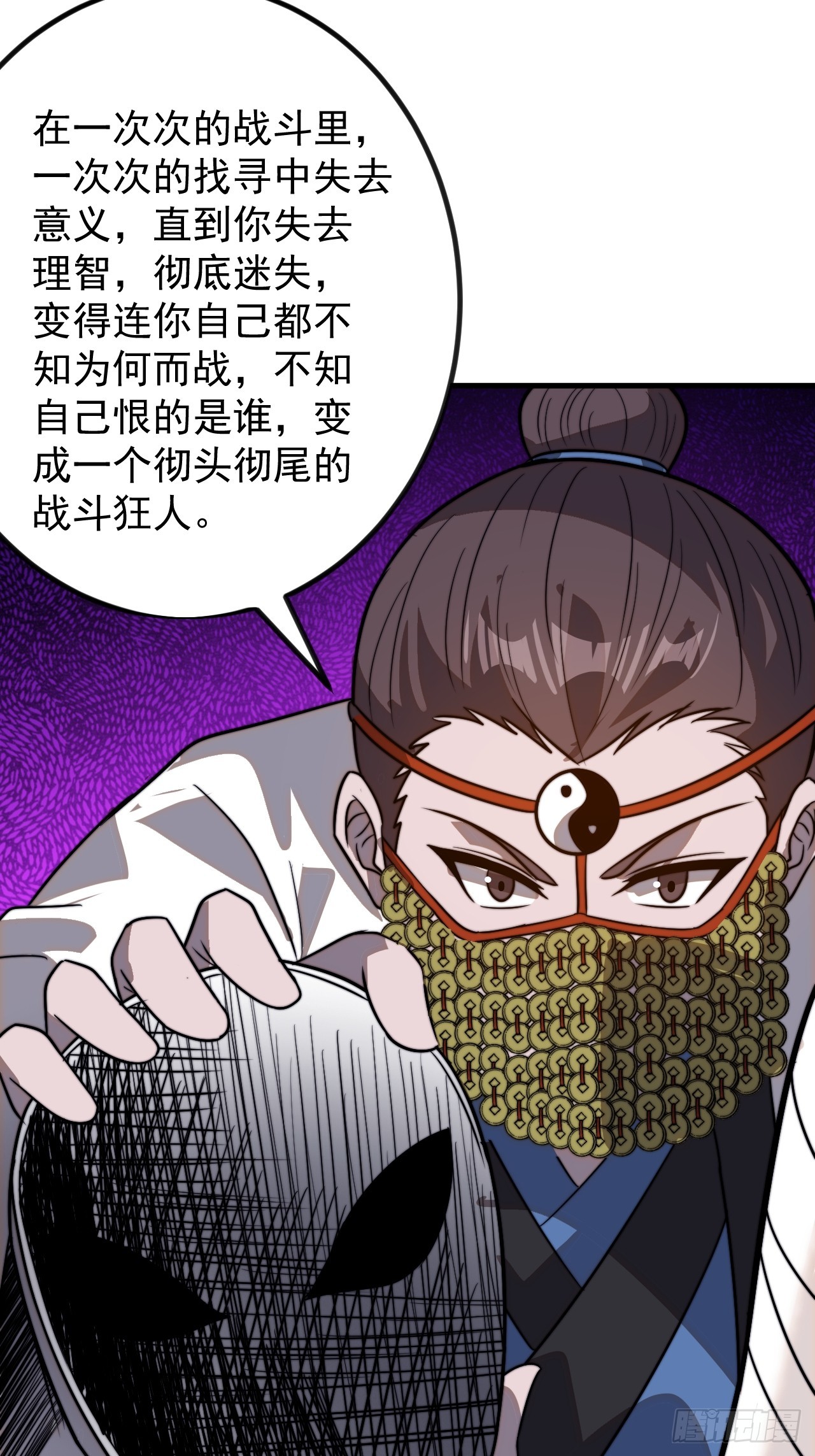 第一千零二十九话：为我所用48