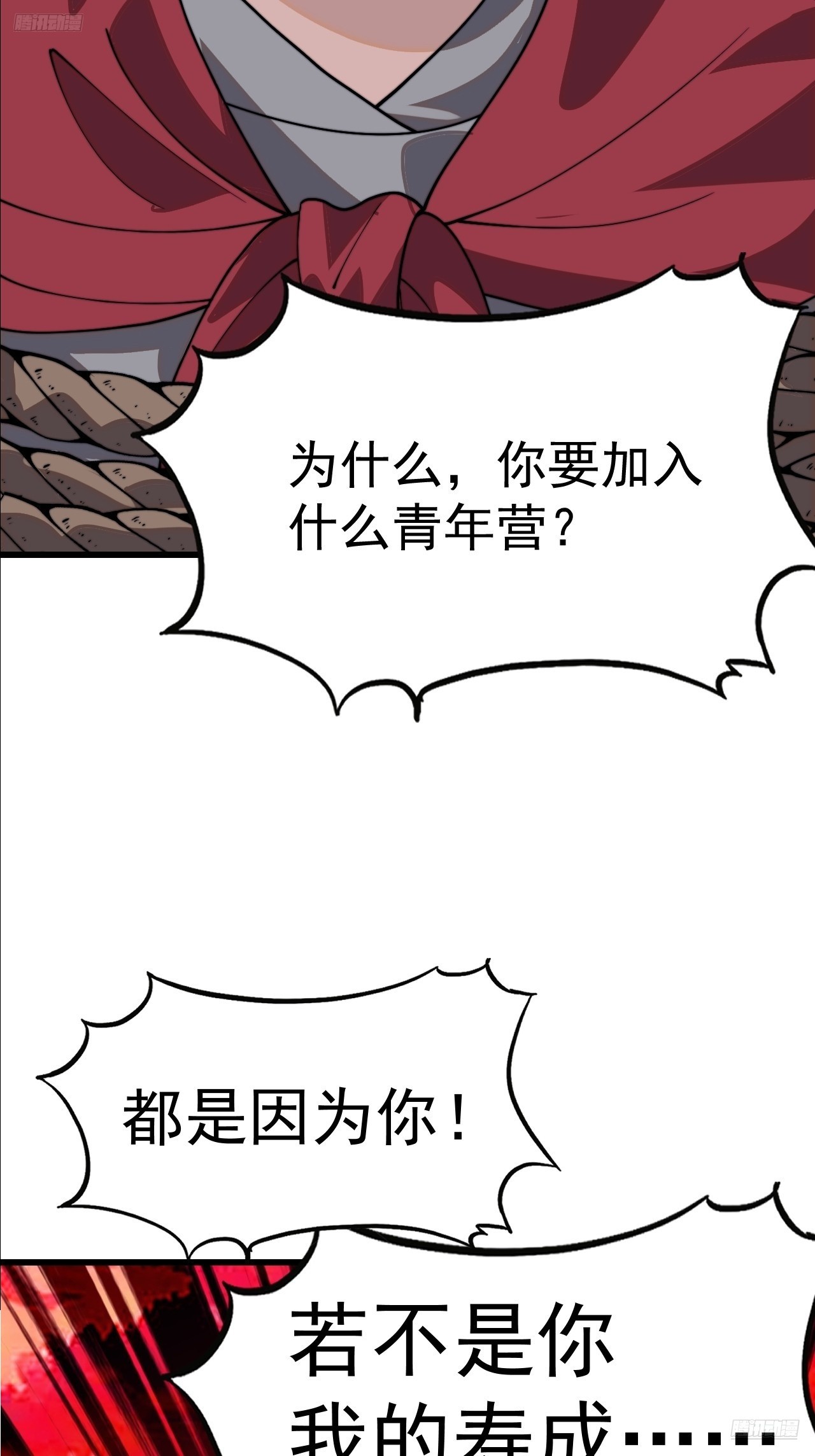 第一千零二十九话：为我所用6