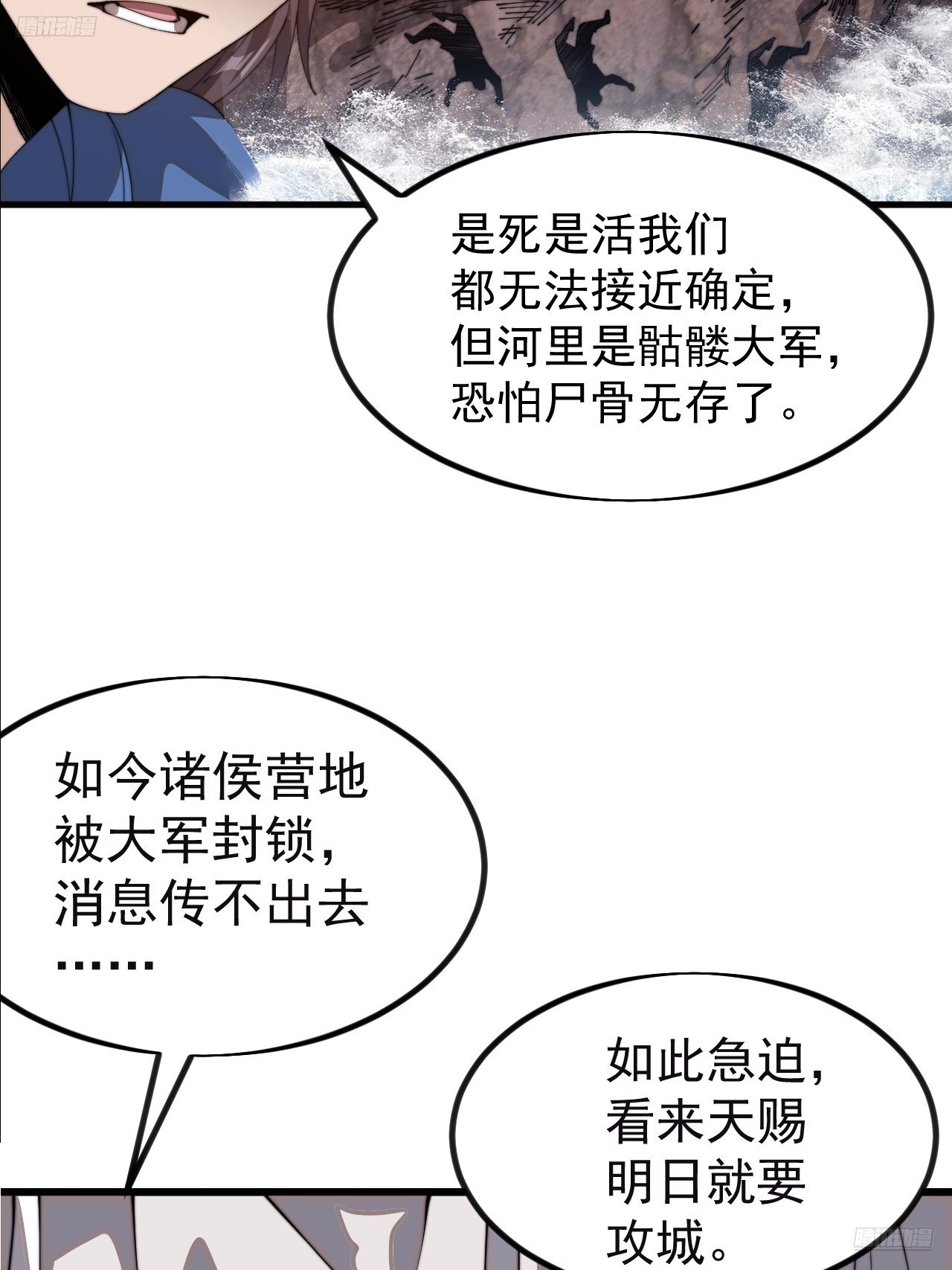 第一千零三十话：全军前进11