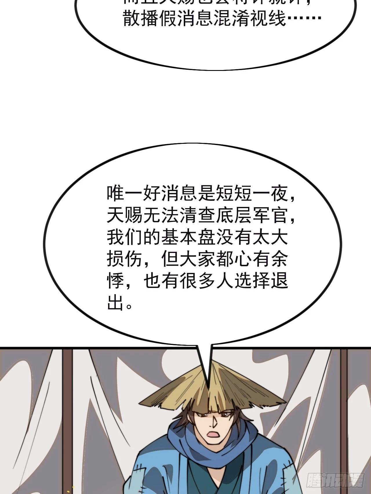 第一千零三十话：全军前进17
