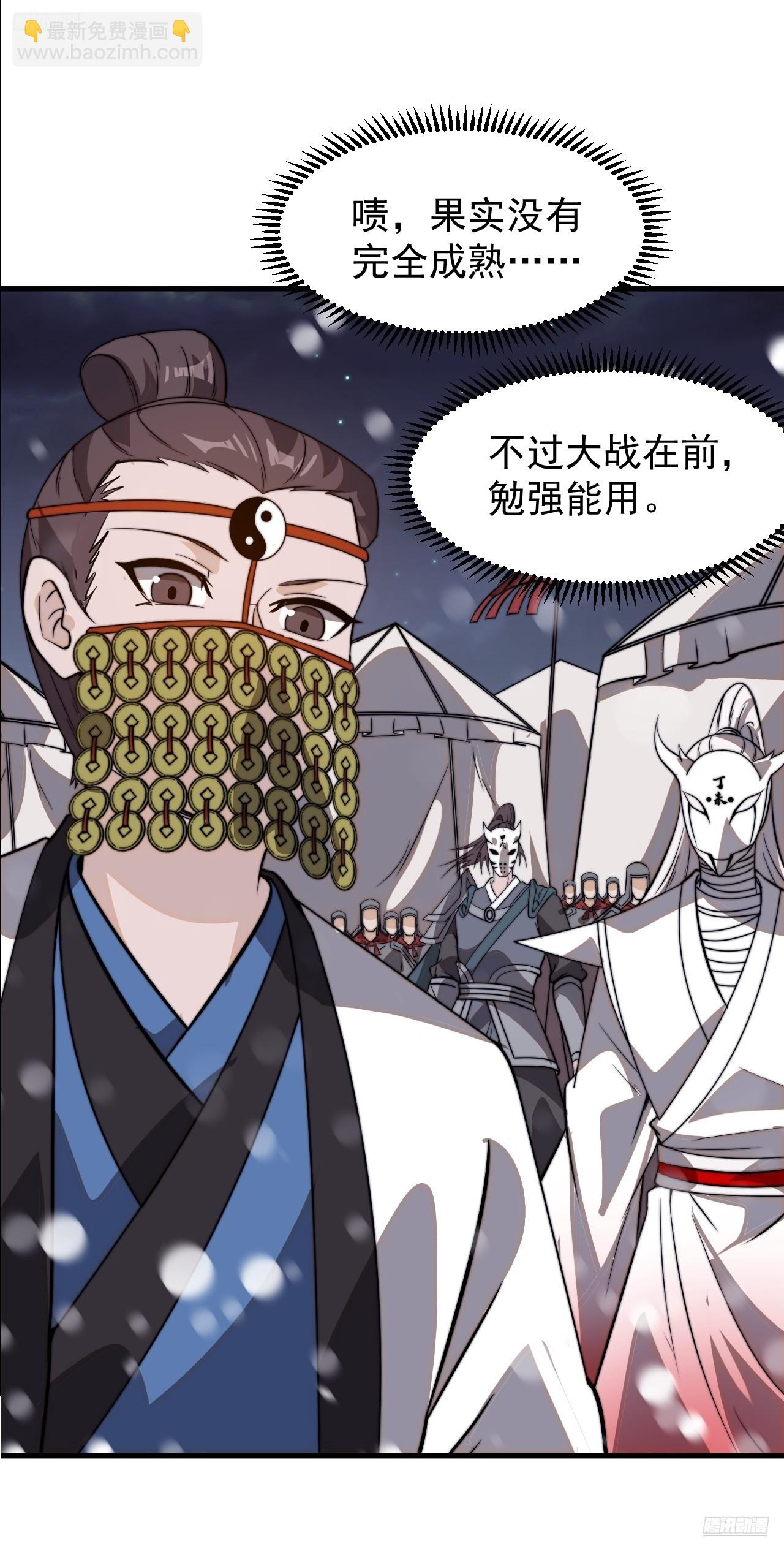 第一千零三十话：全军前进4