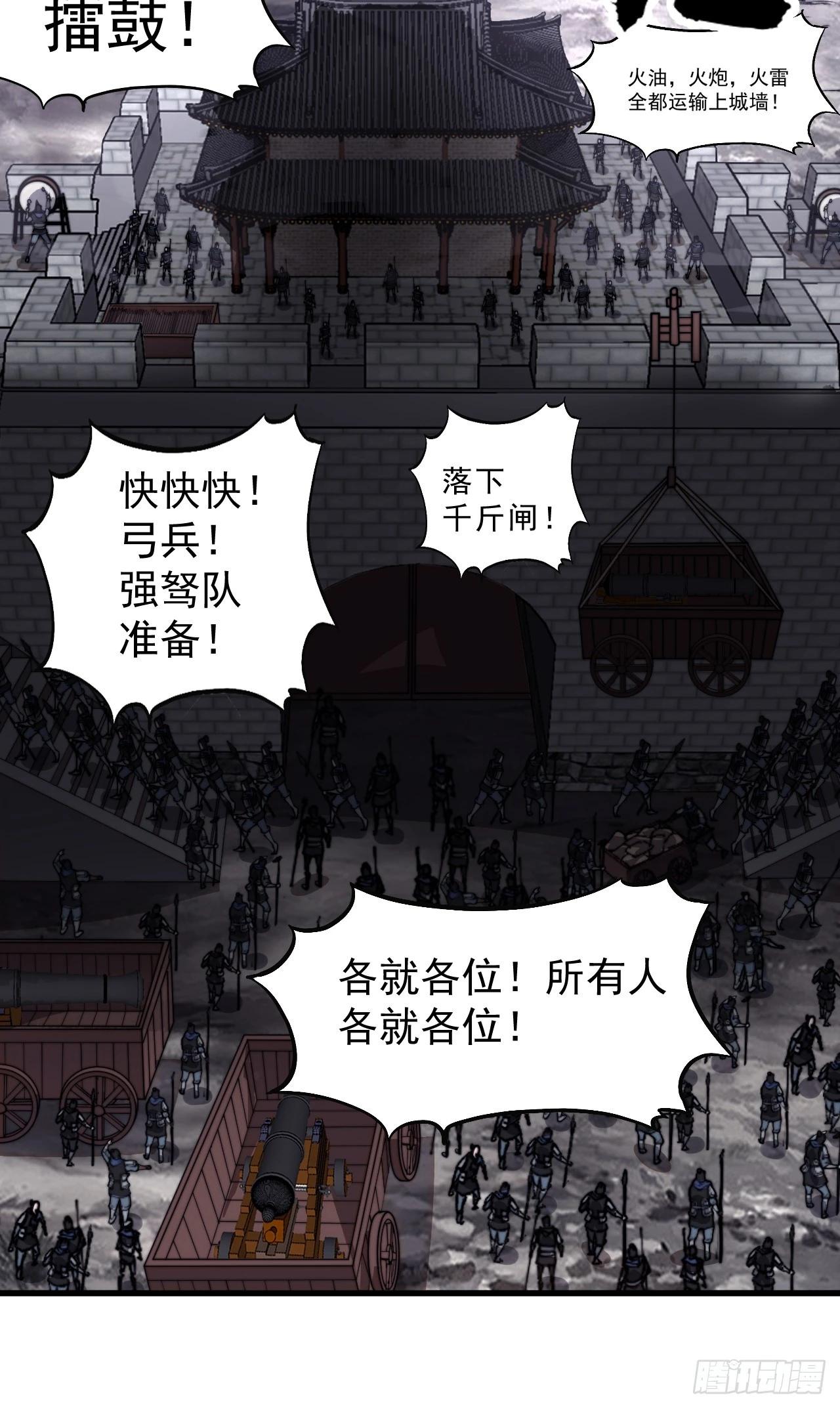 第一千零三十话：全军前进42