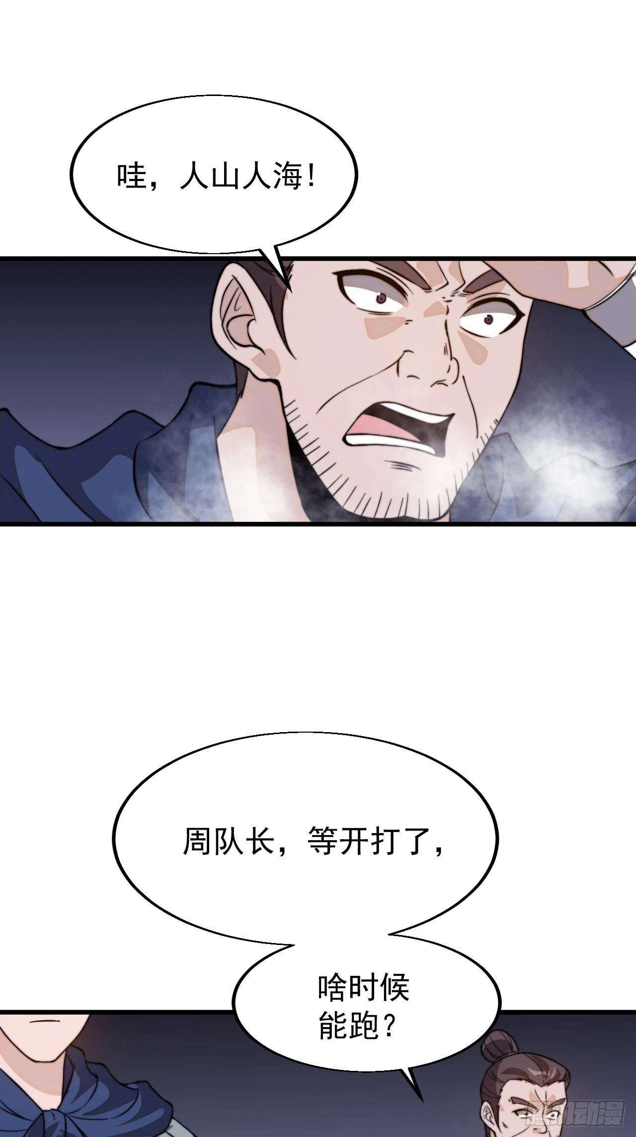 第一千零三十话：全军前进43