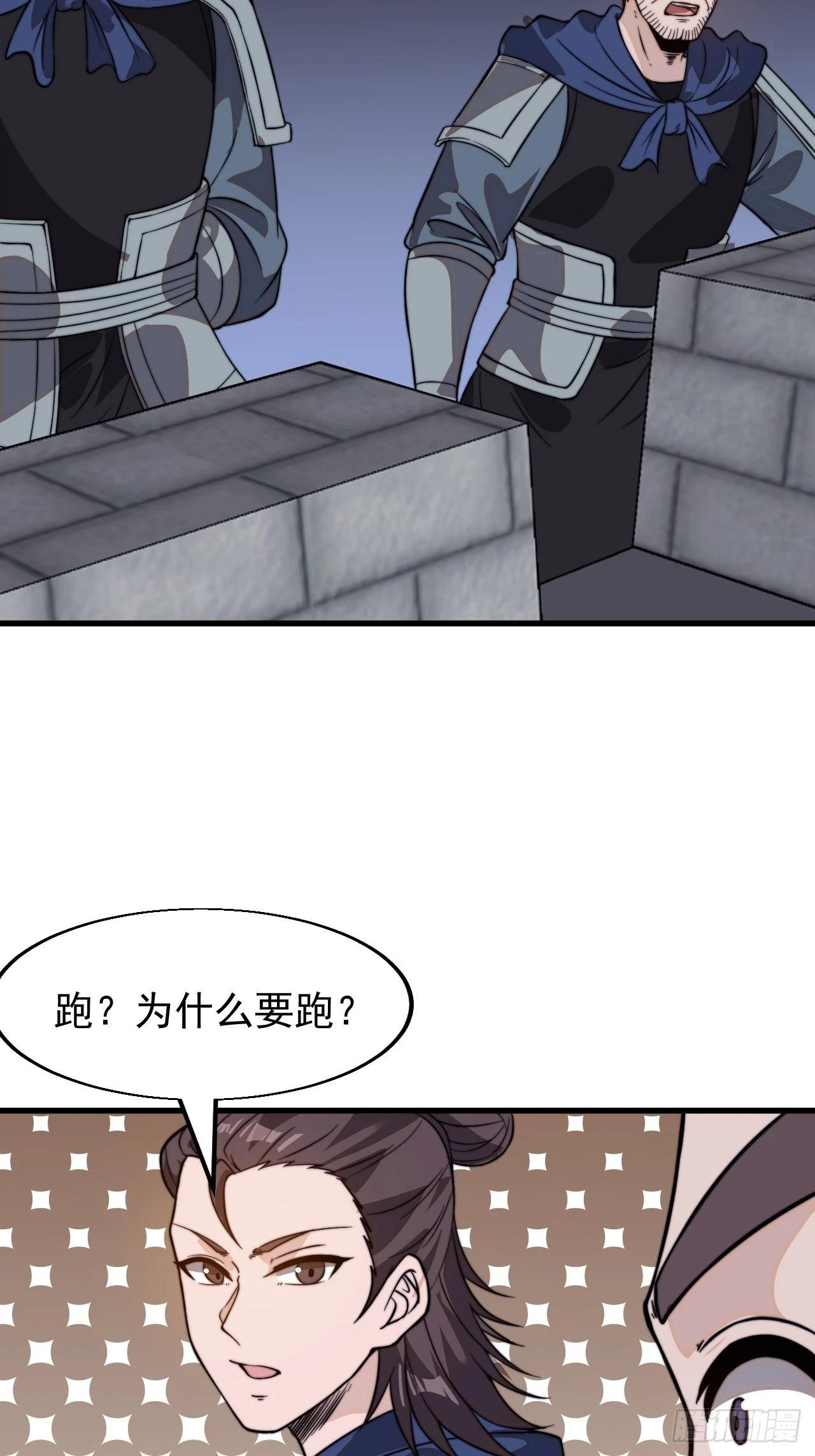 第一千零三十话：全军前进44