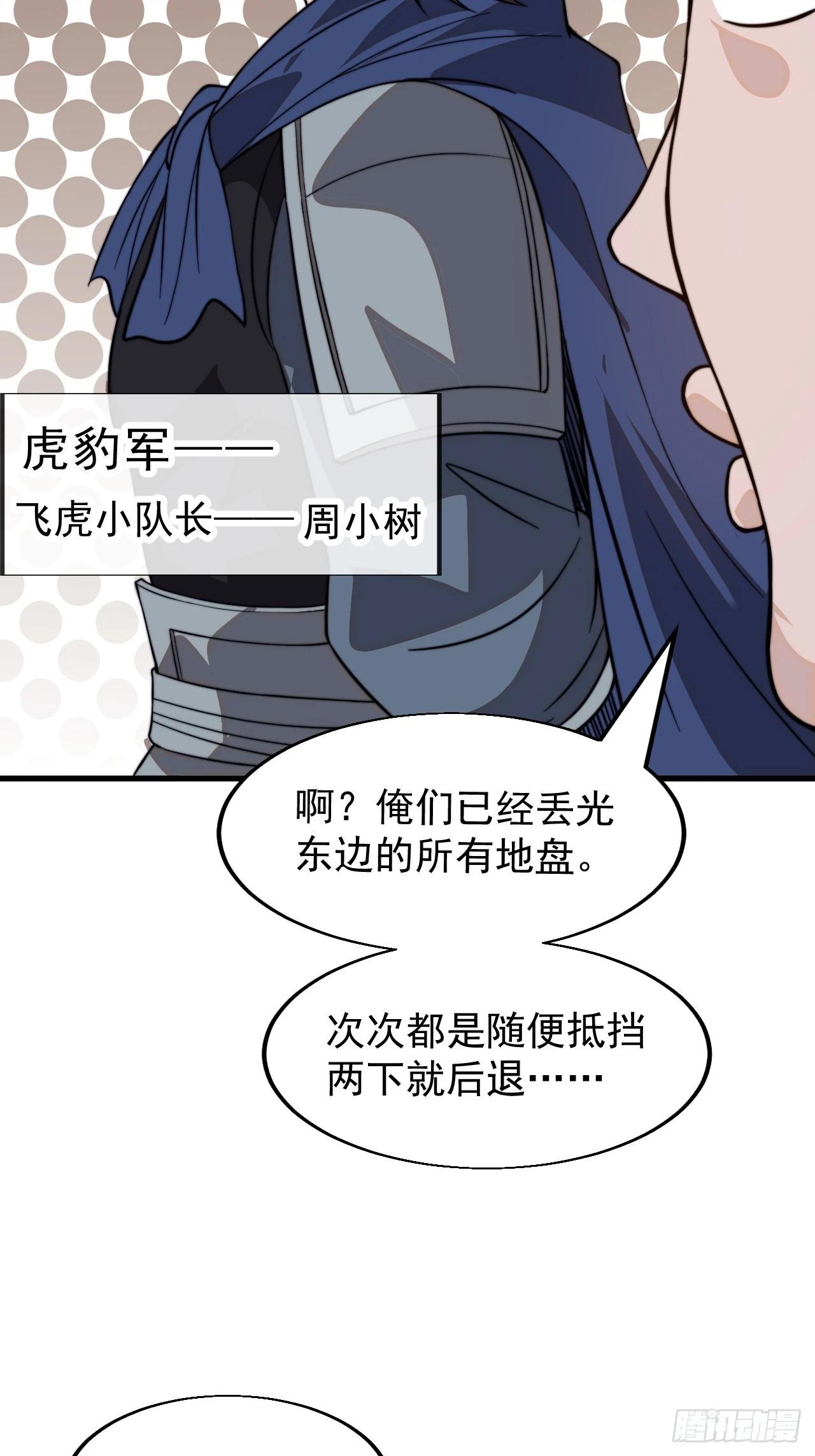 第一千零三十话：全军前进45