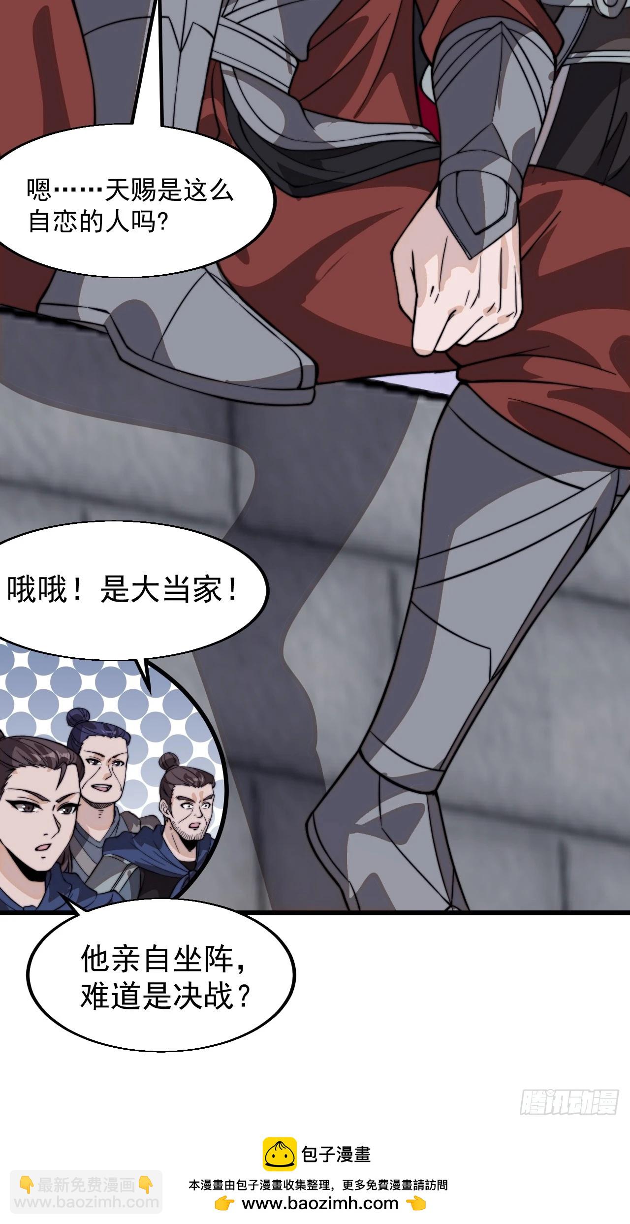 第一千零三十话：全军前进53