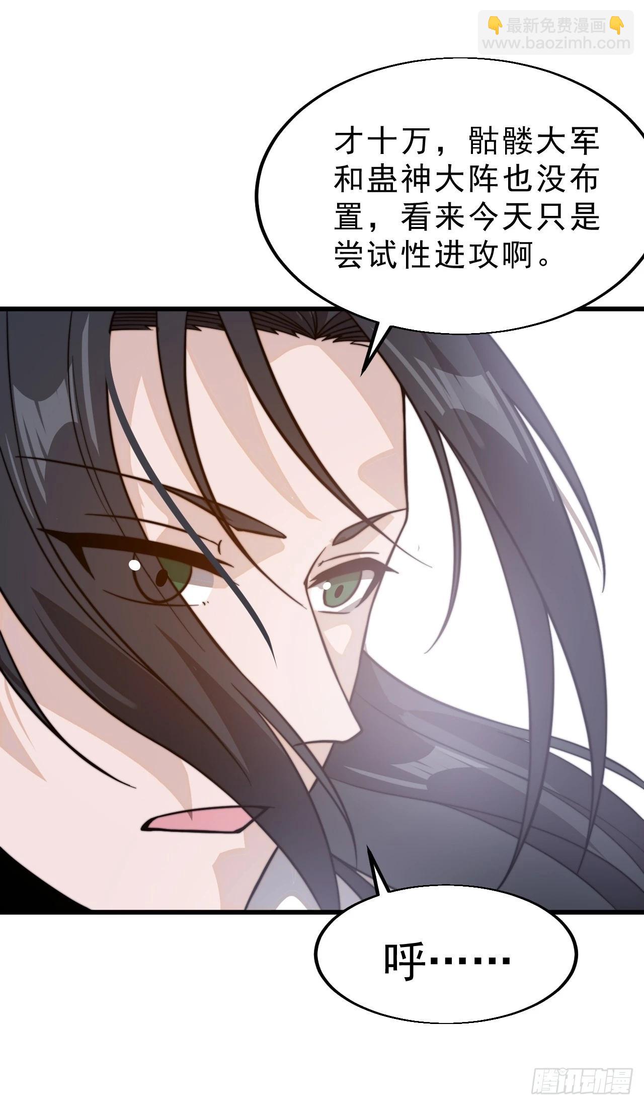 第一千零三十话：全军前进54