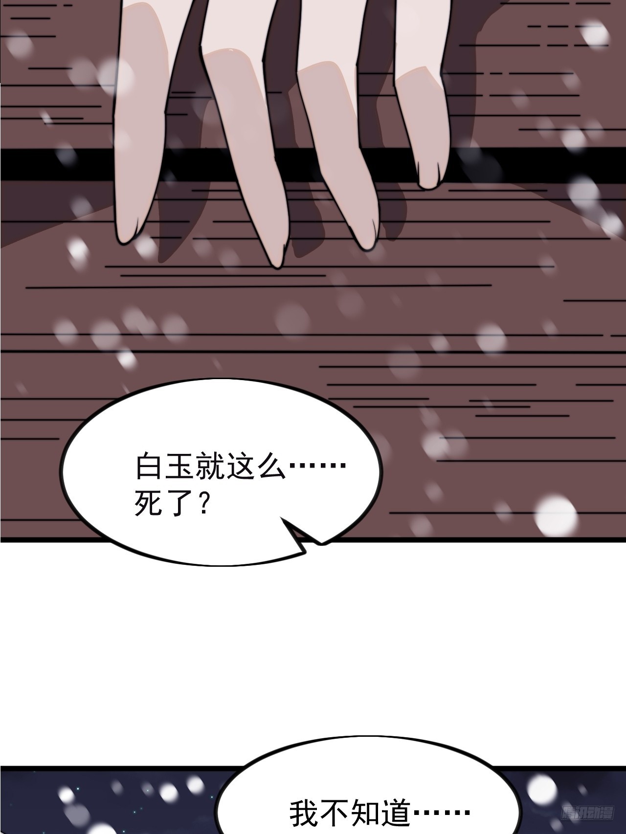 第一千零三十话：全军前进8