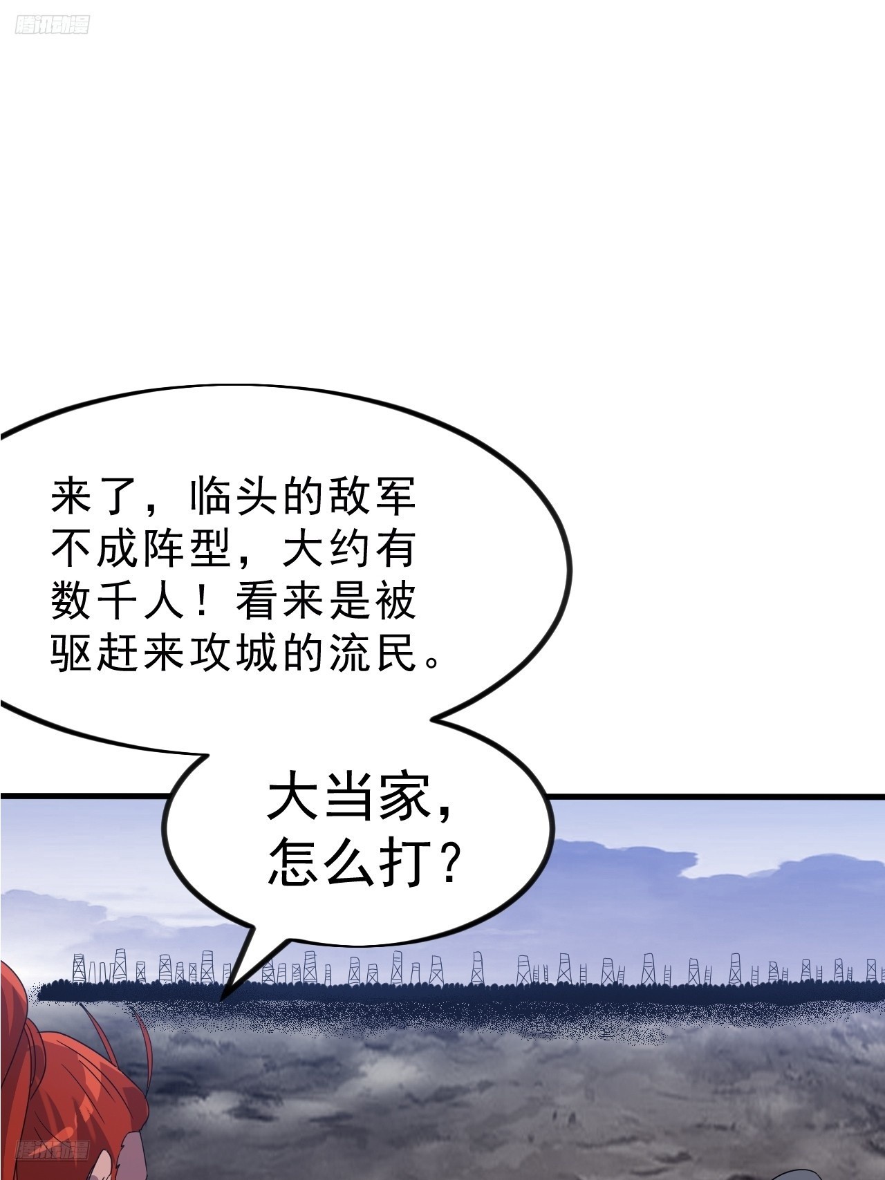 第一千零三十一话：守城2