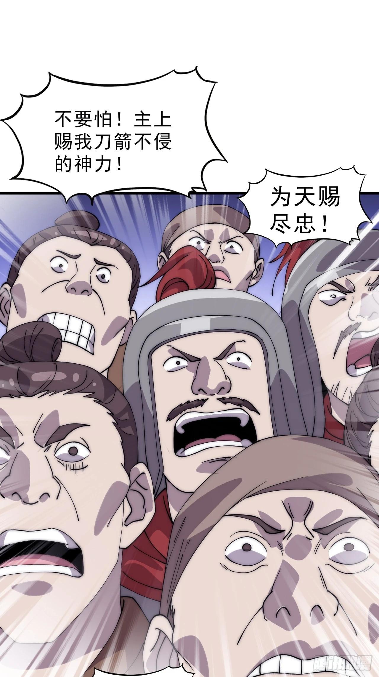 第一千零三十一话：守城23