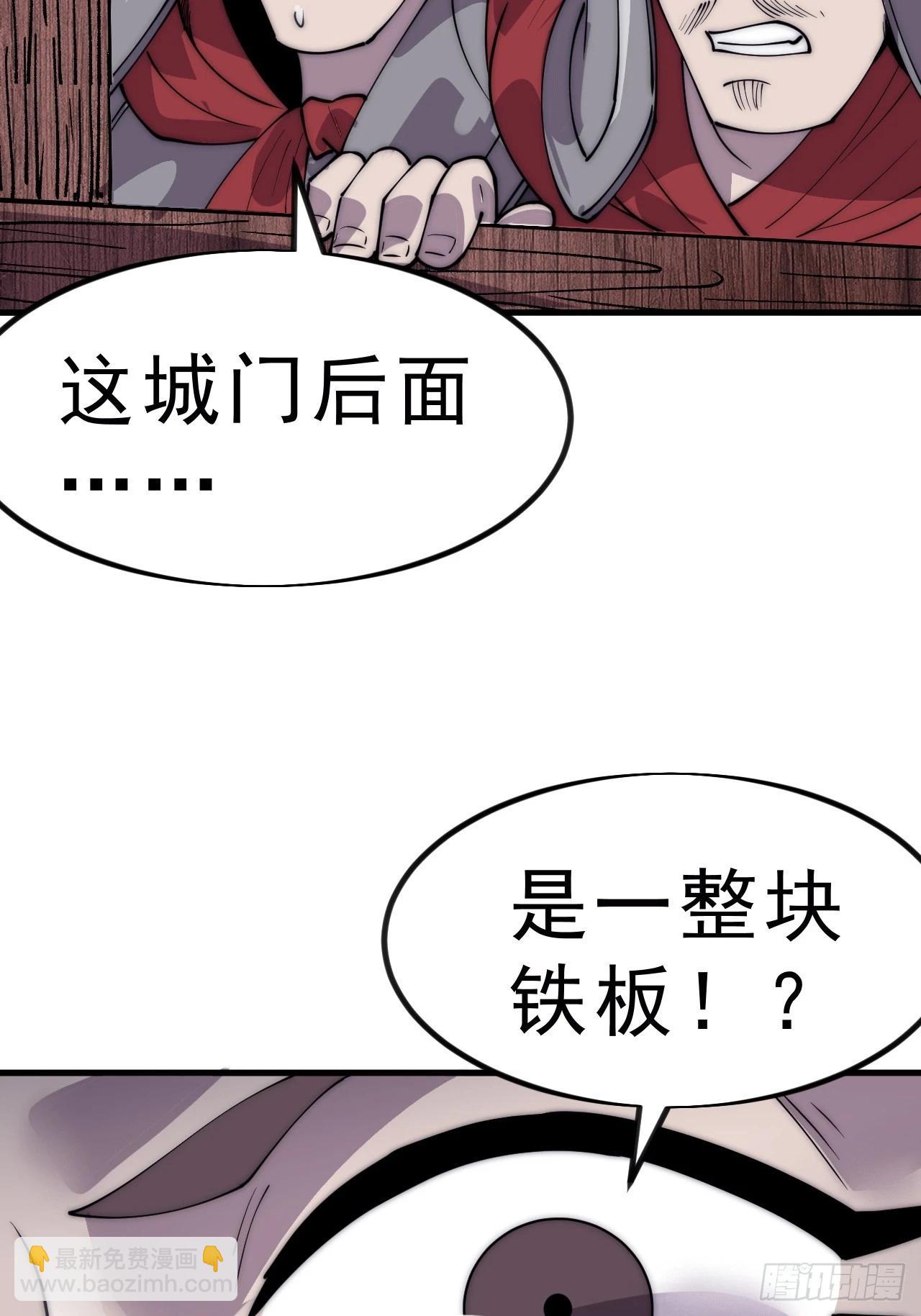 第一千零三十一话：守城34