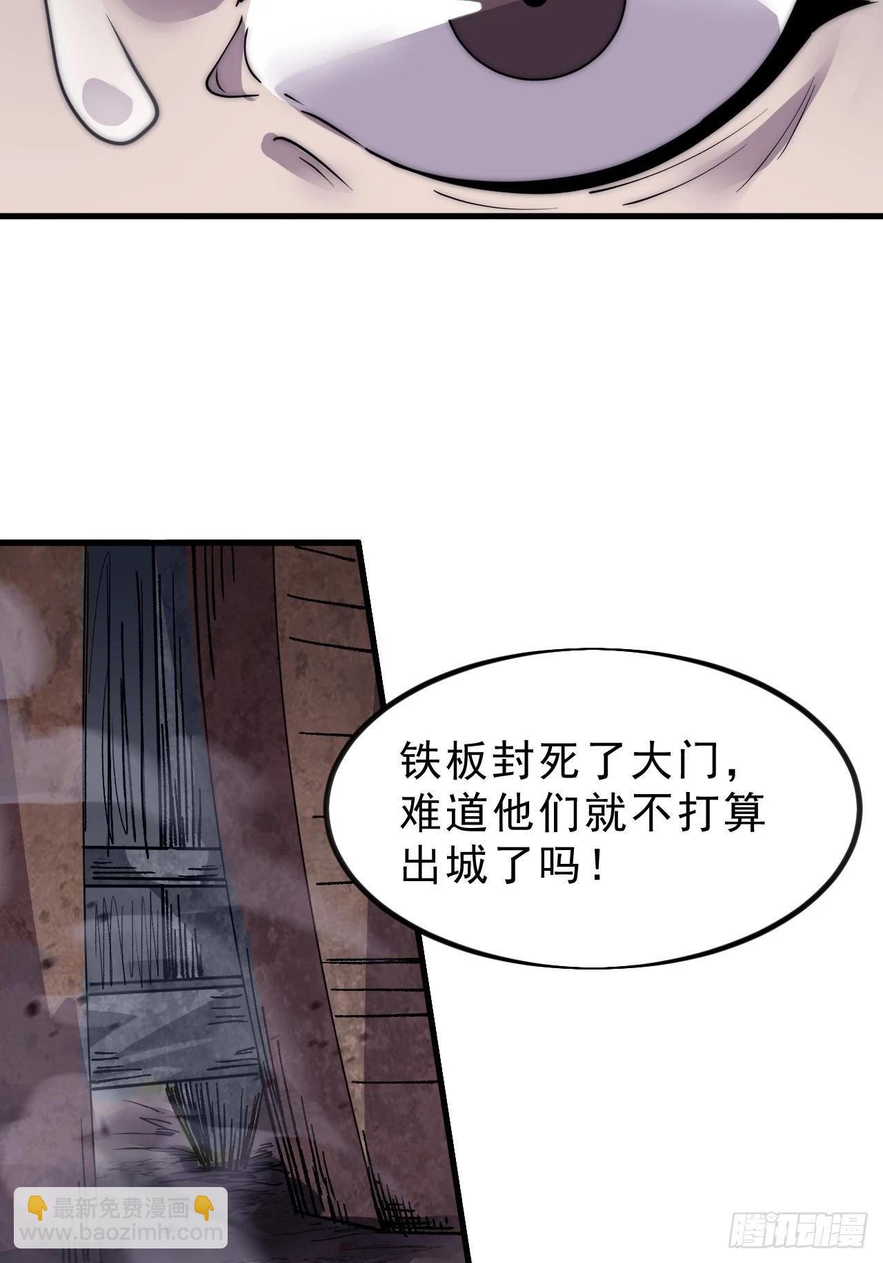 第一千零三十一话：守城35