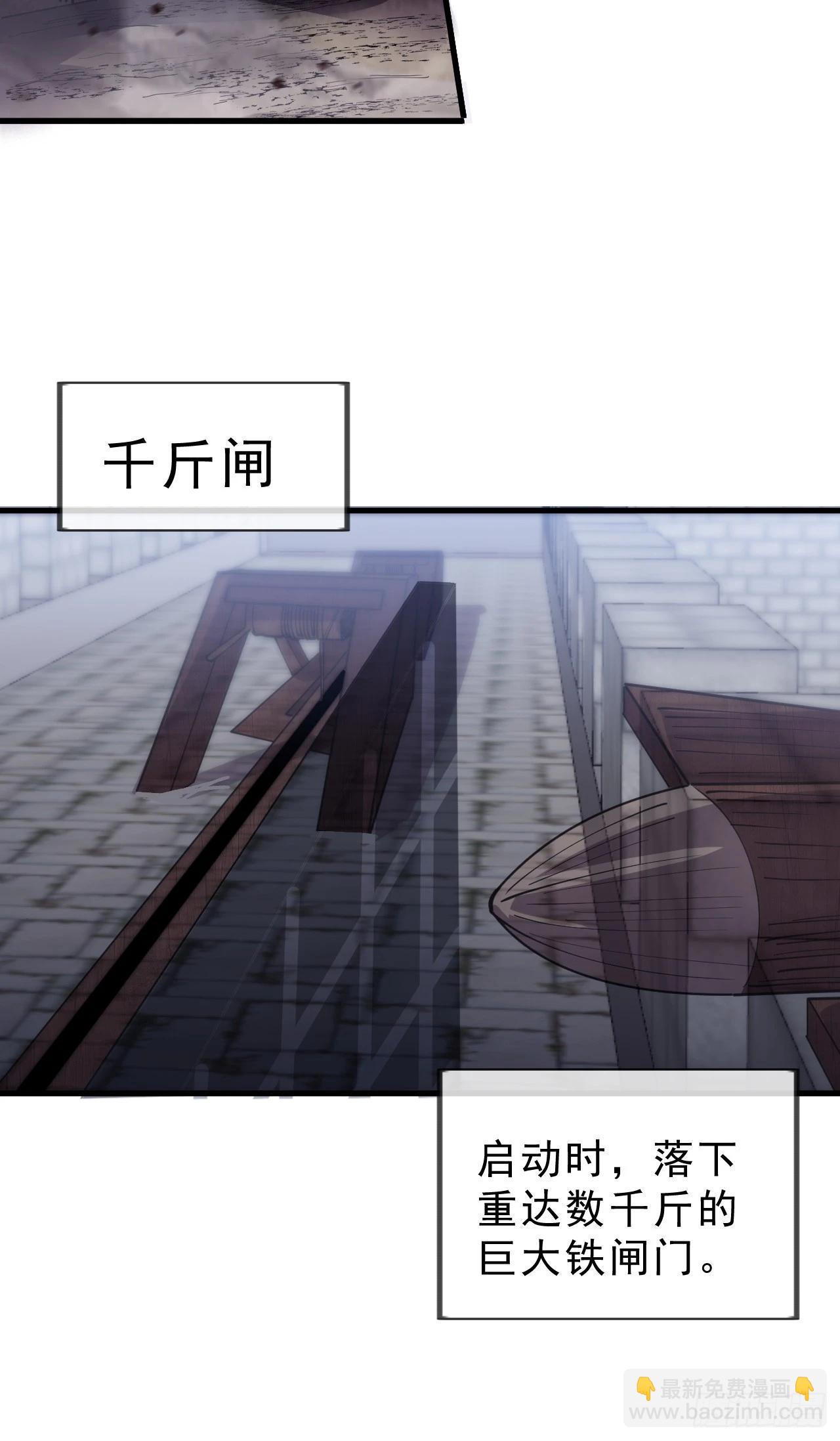 第一千零三十一话：守城36