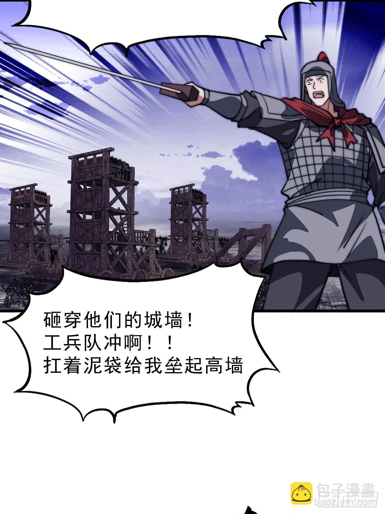 第一千零三十一话：守城41
