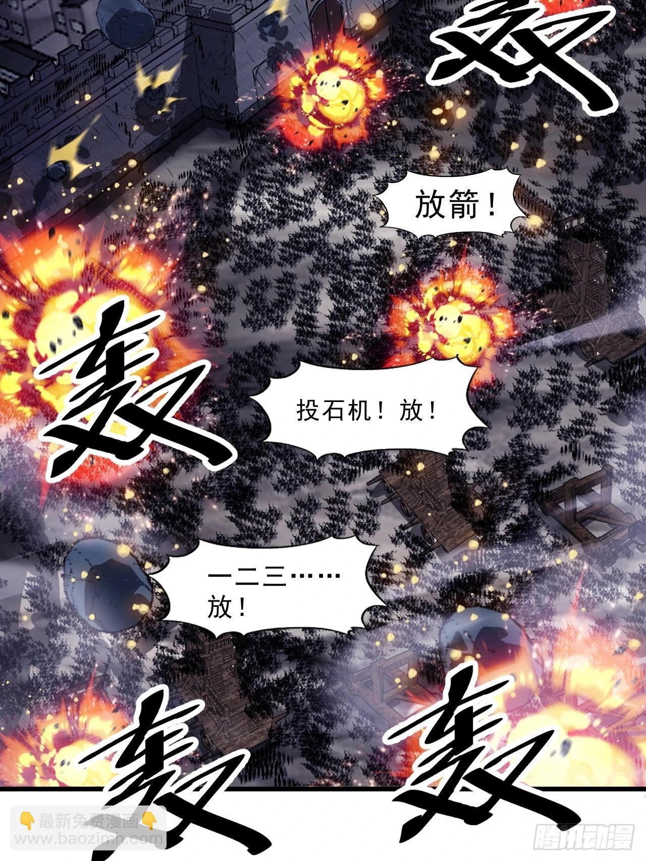 第一千零三十一话：守城52