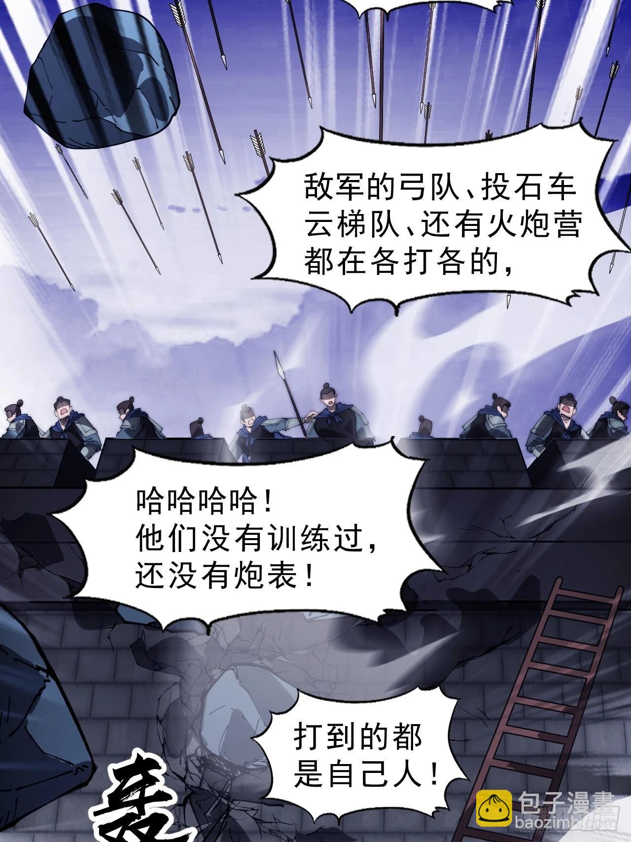 第一千零三十一话：守城55
