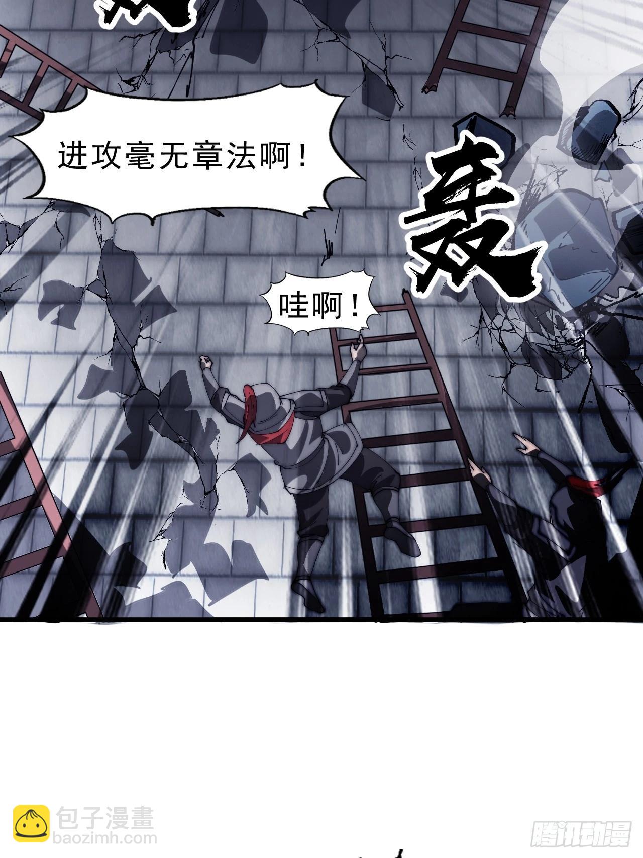 第一千零三十一话：守城56