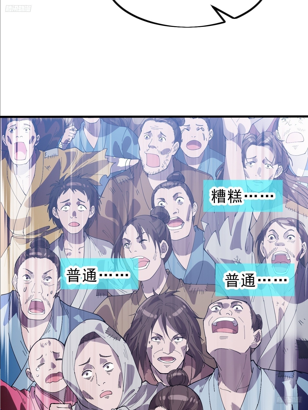 第一千零三十一话：守城6