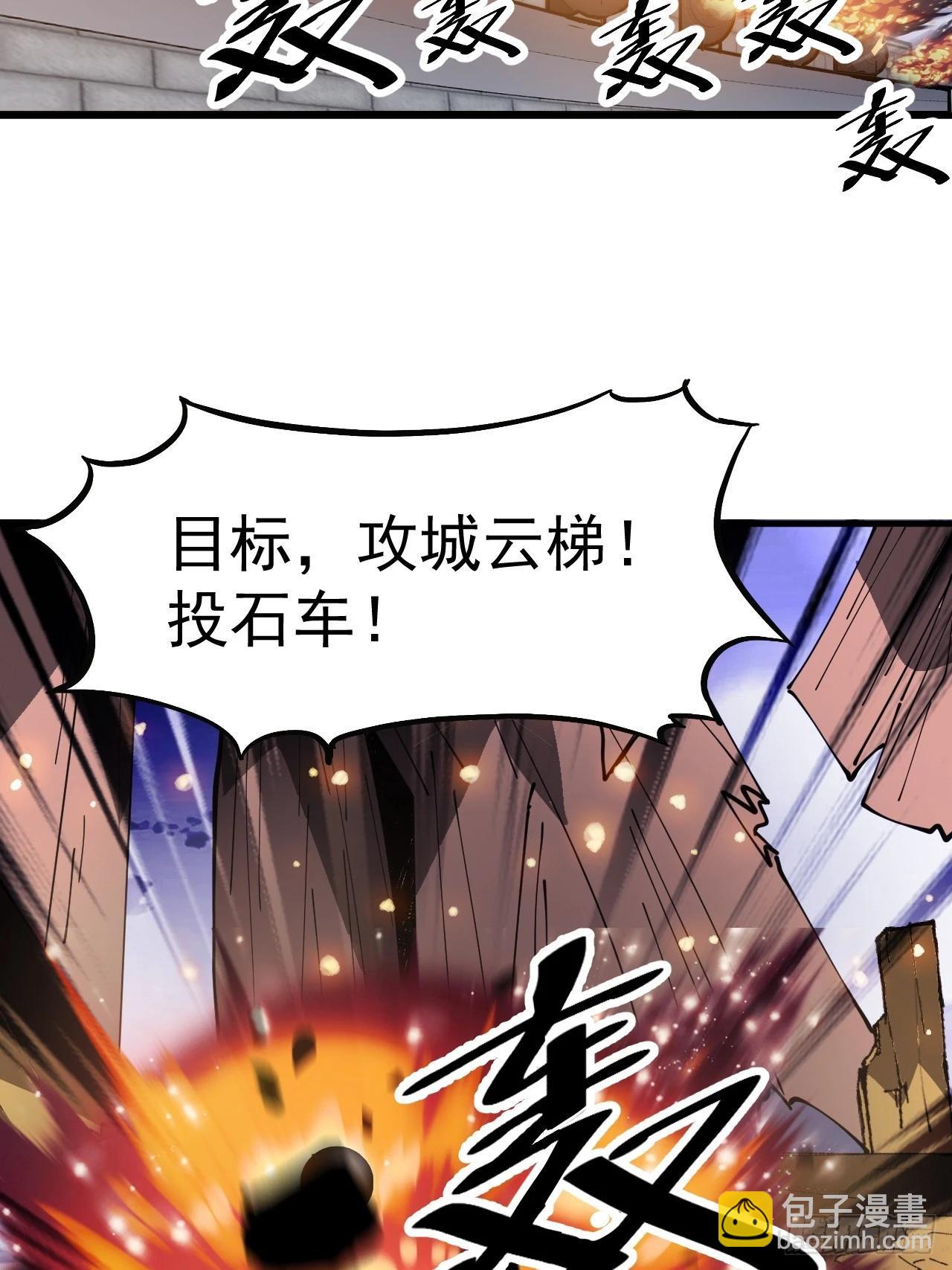 第一千零三十一话：守城62