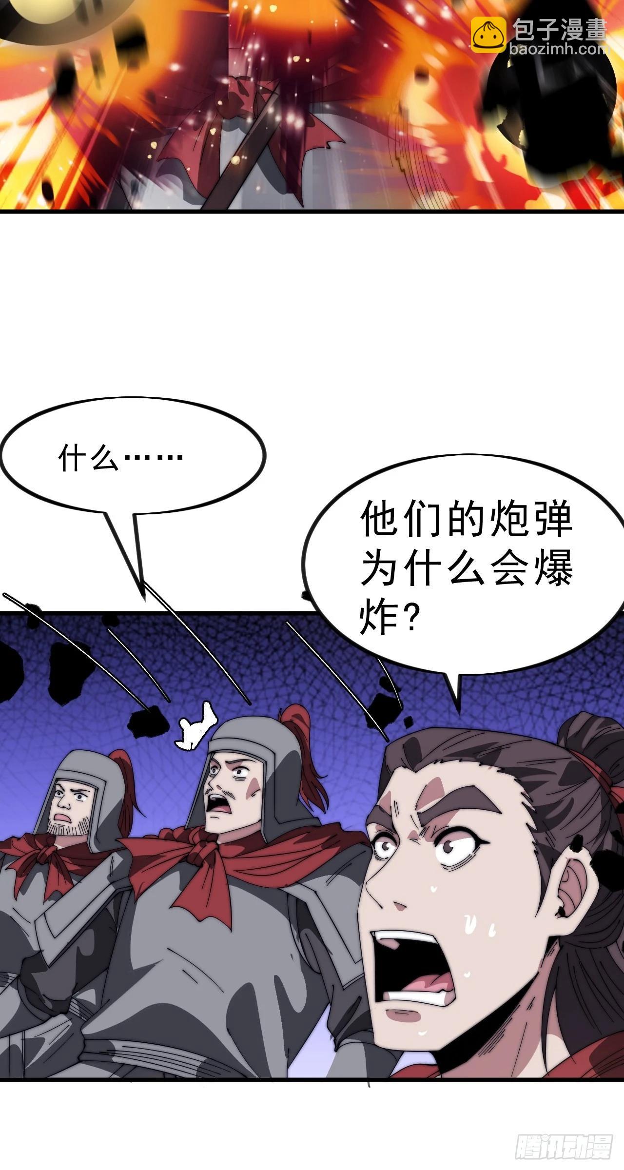 第一千零三十一话：守城67
