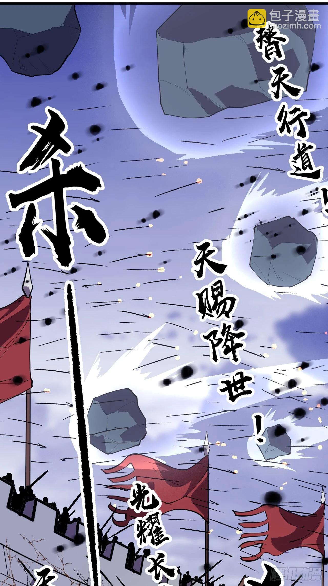 第一千零三十二话：天赐神像14