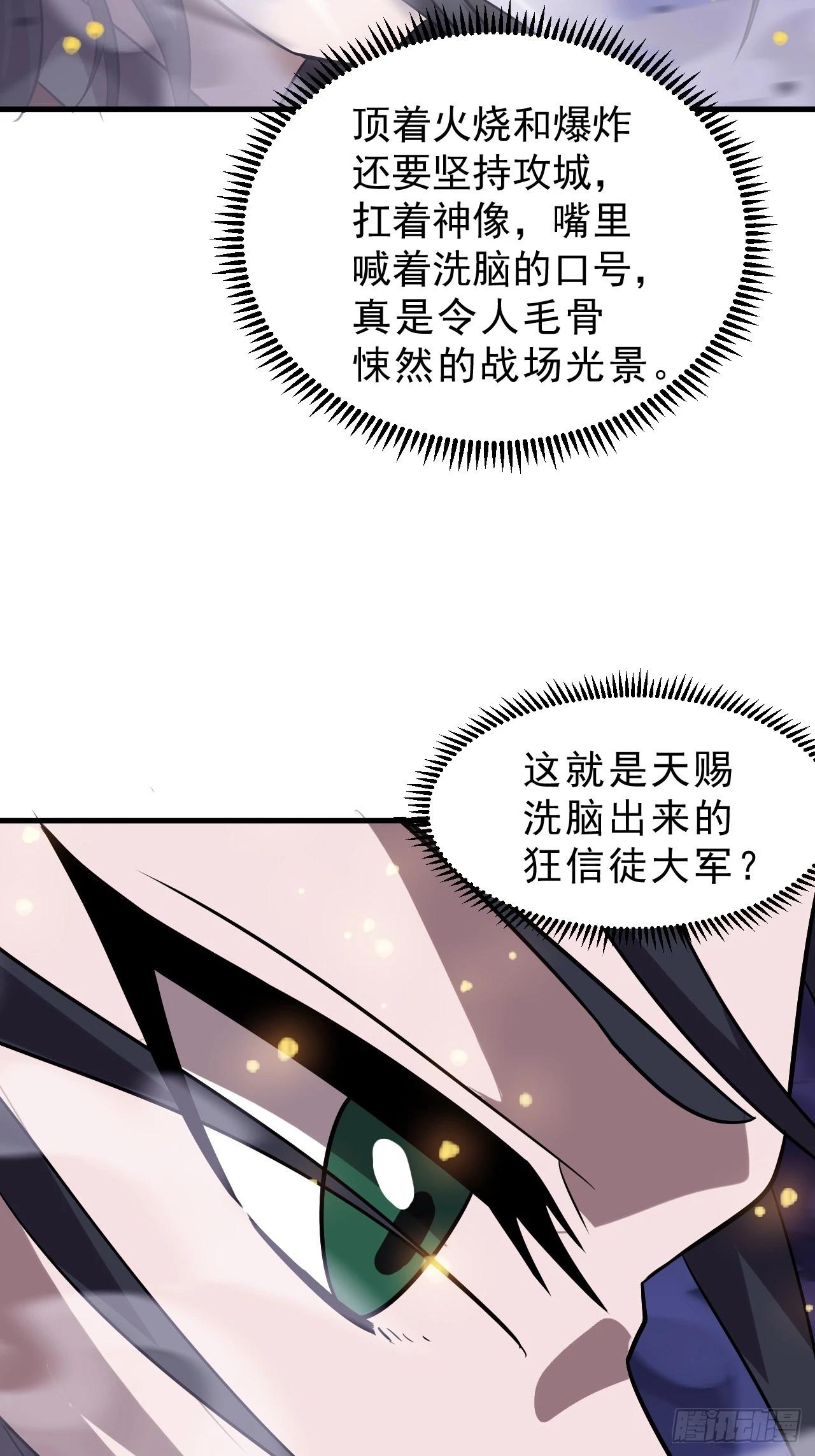 第一千零三十二话：天赐神像20