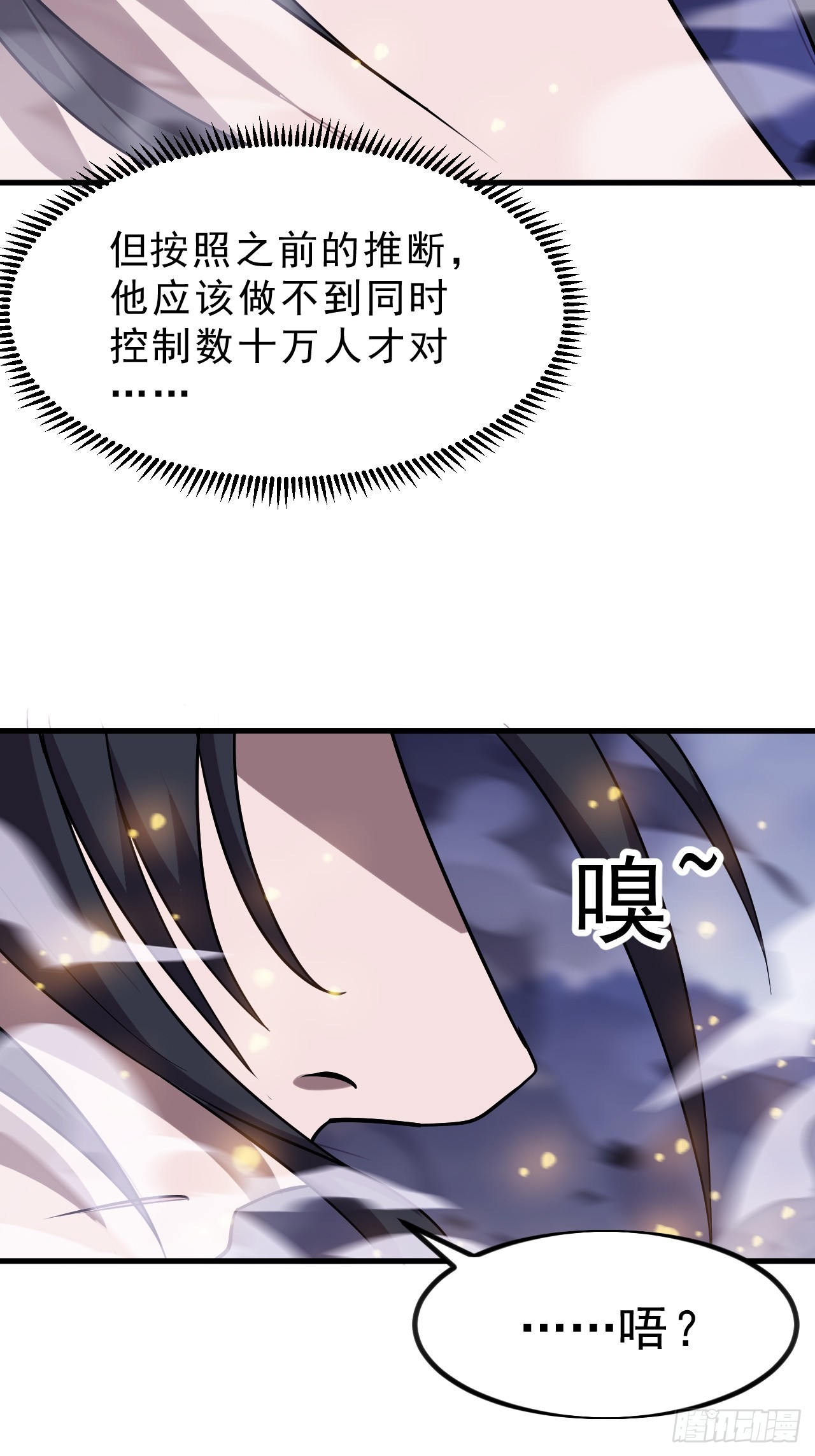 第一千零三十二话：天赐神像21