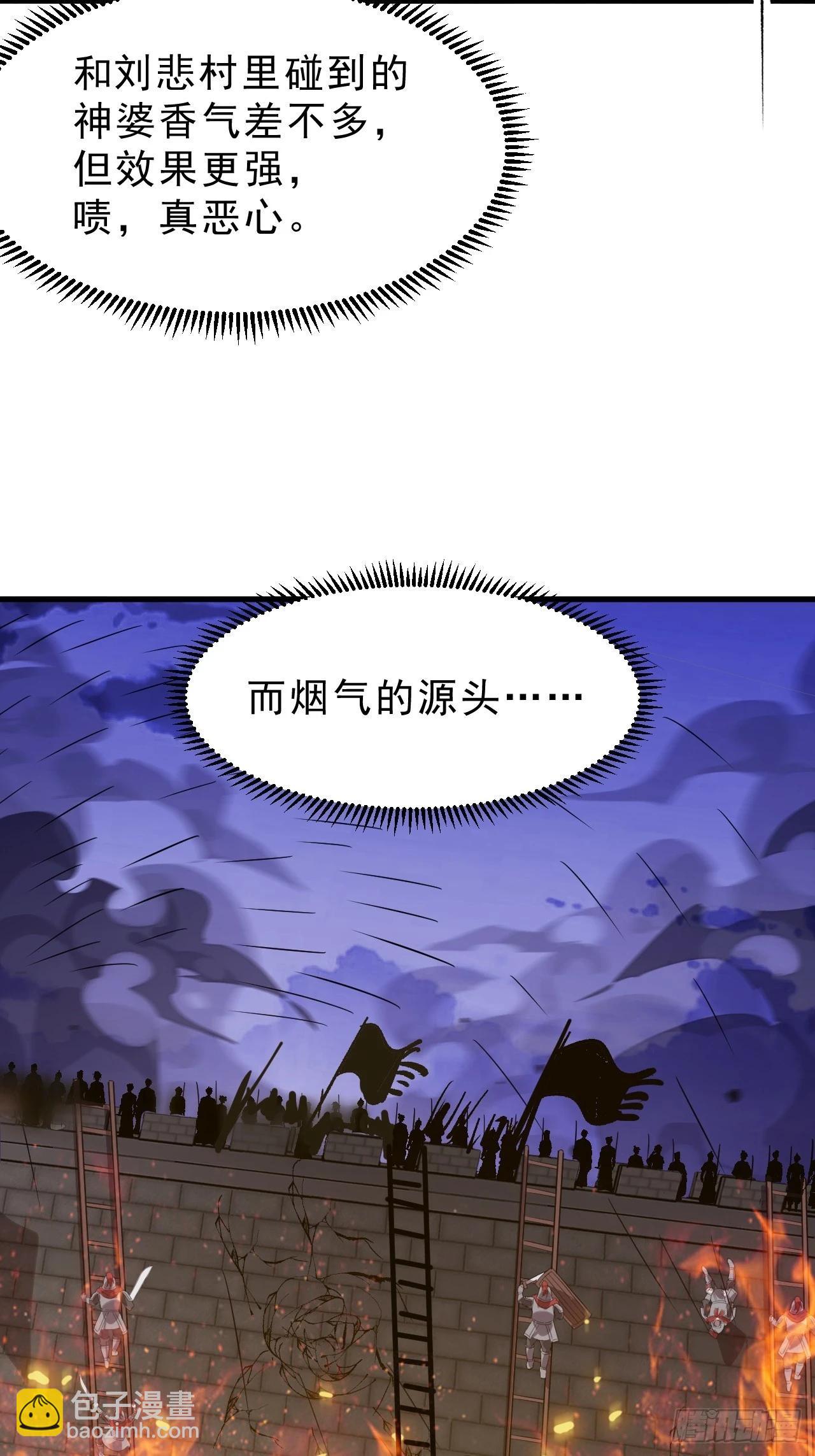 第一千零三十二话：天赐神像25