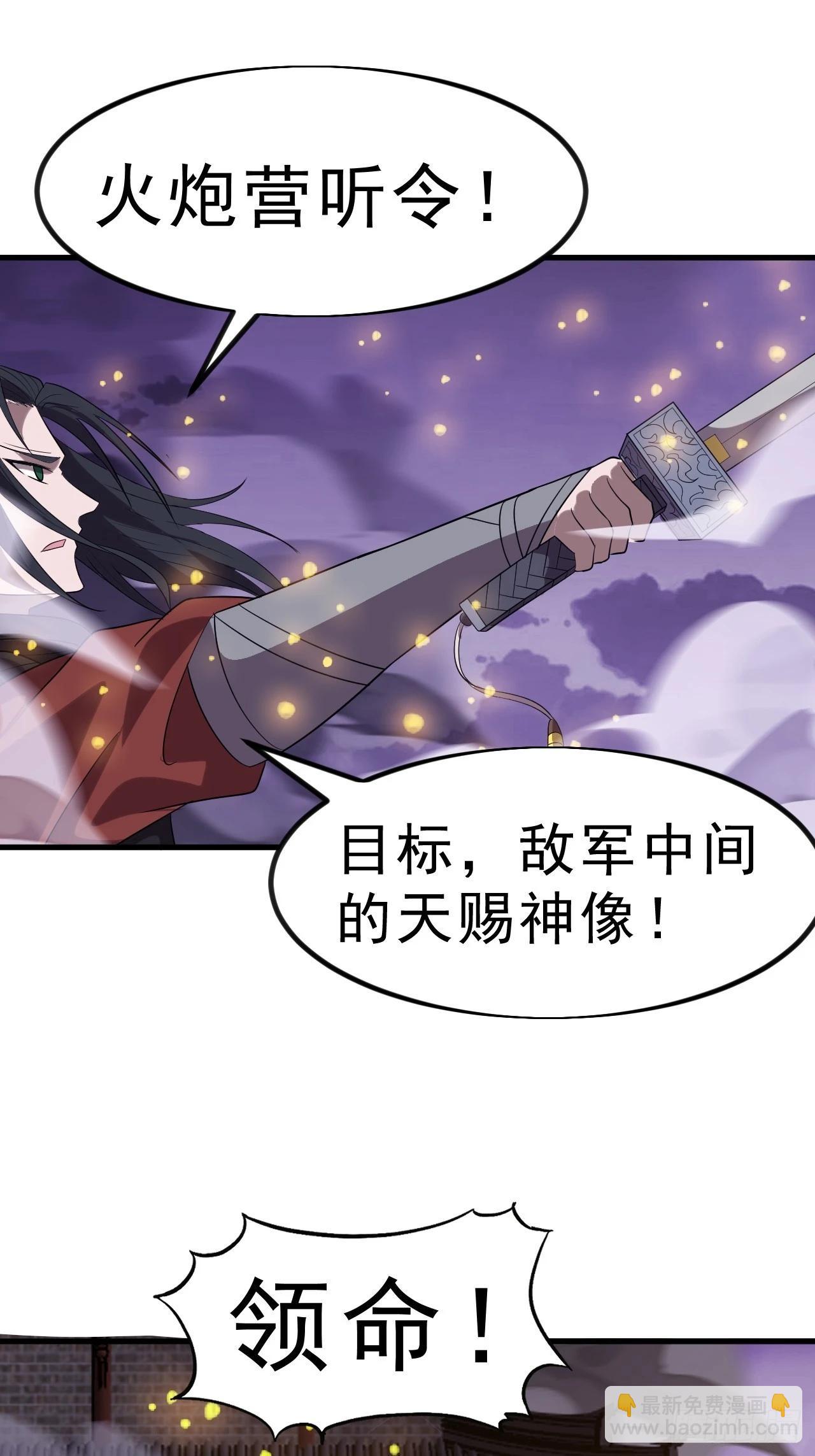 第一千零三十二话：天赐神像28