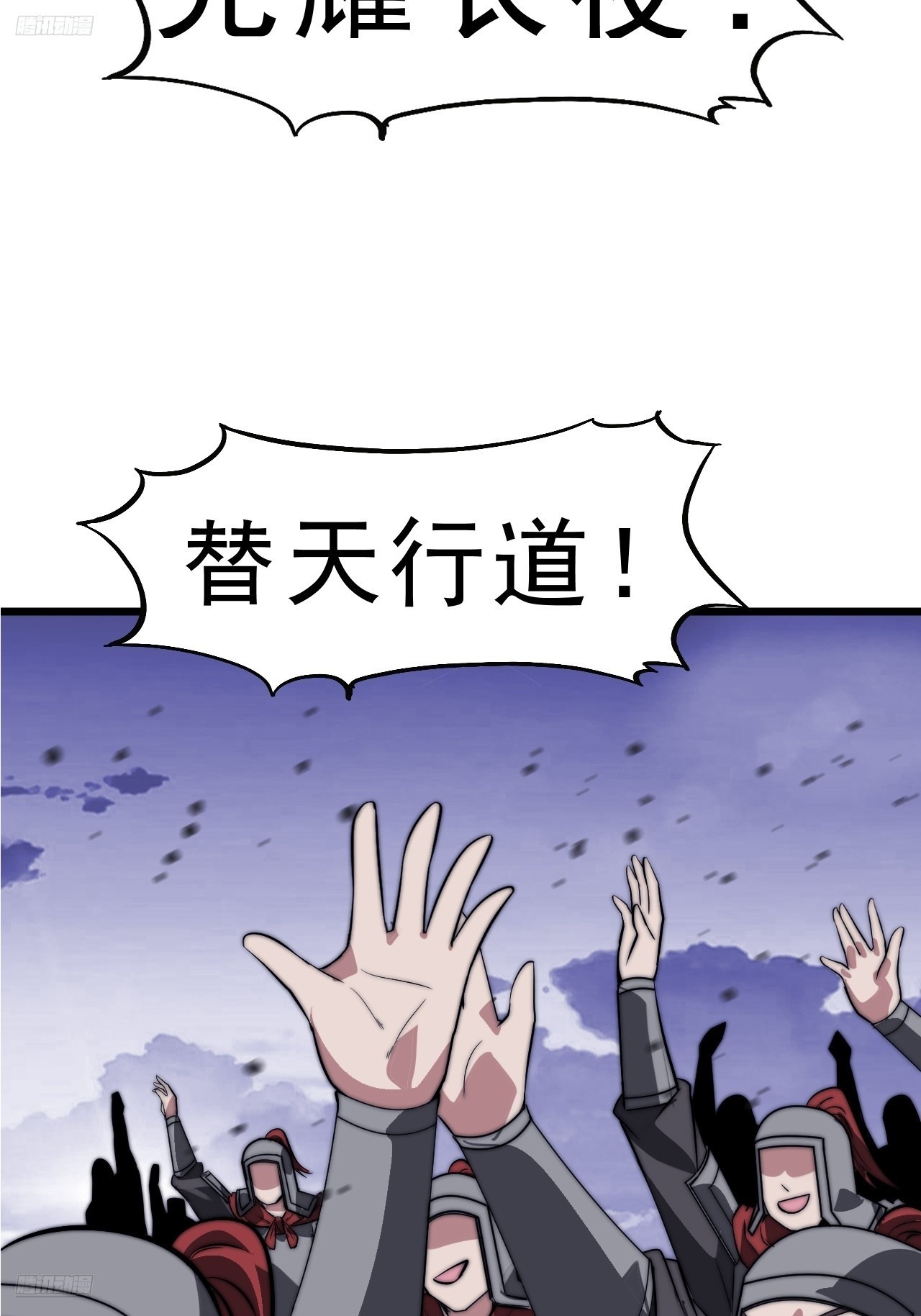 第一千零三十二话：天赐神像3