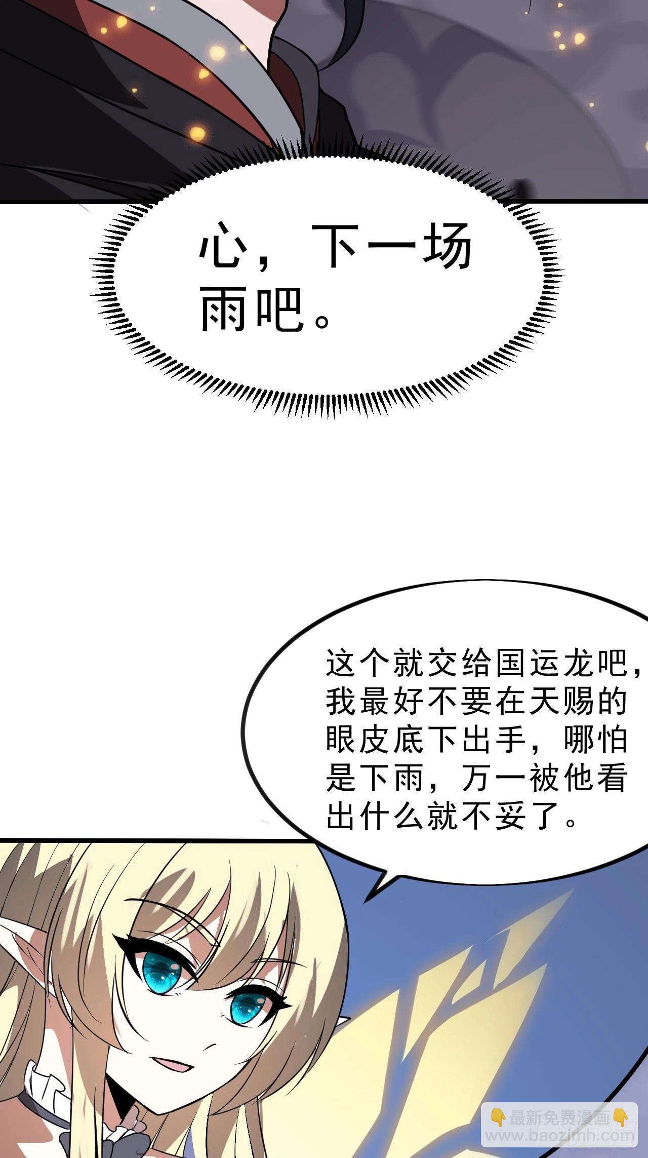 第一千零三十二话：天赐神像36